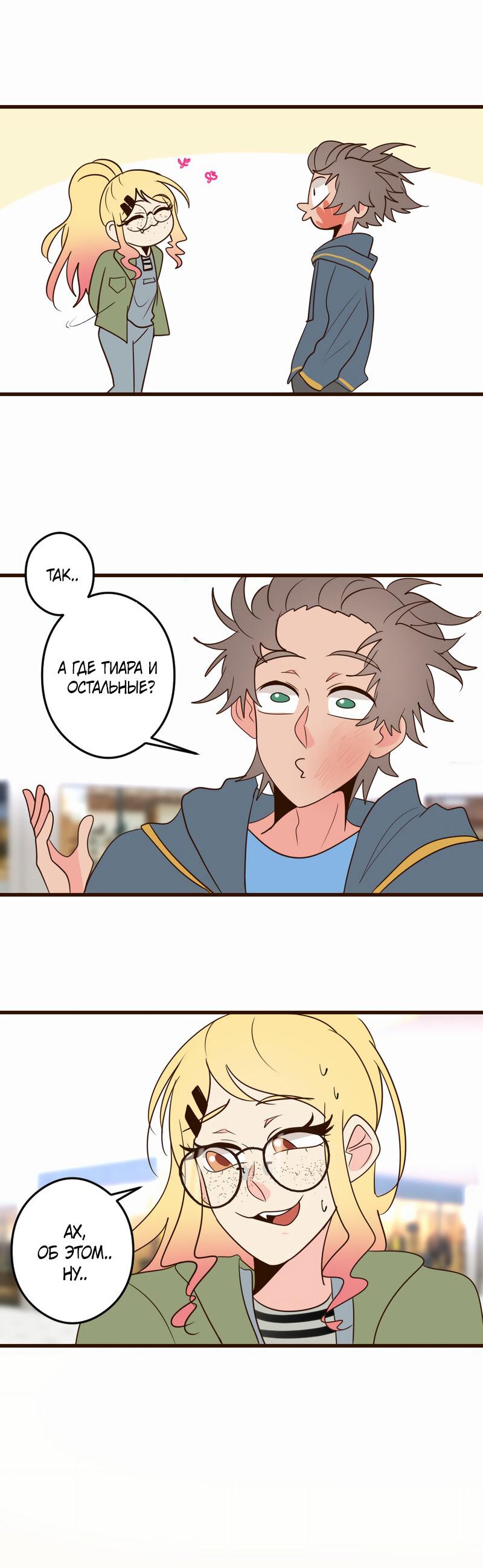 Манга Безумно влюблён - Глава 29 Страница 20