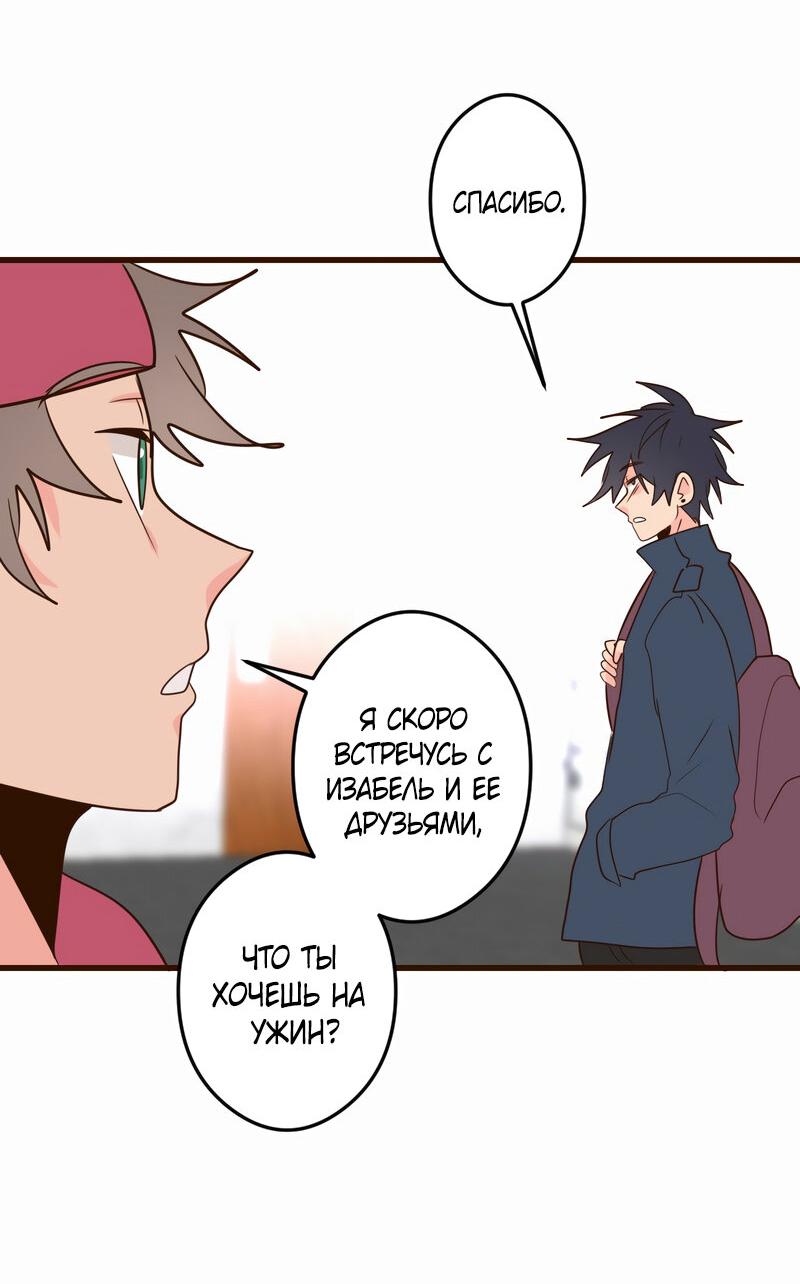 Манга Безумно влюблён - Глава 29 Страница 5