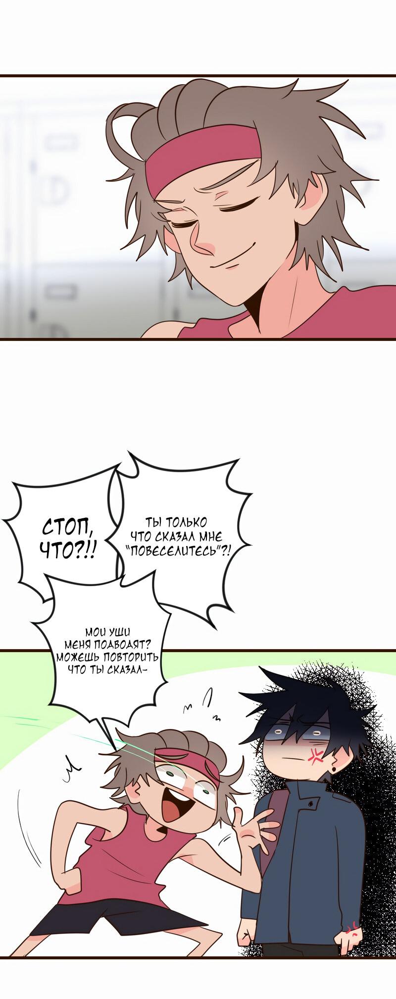 Манга Безумно влюблён - Глава 29 Страница 14