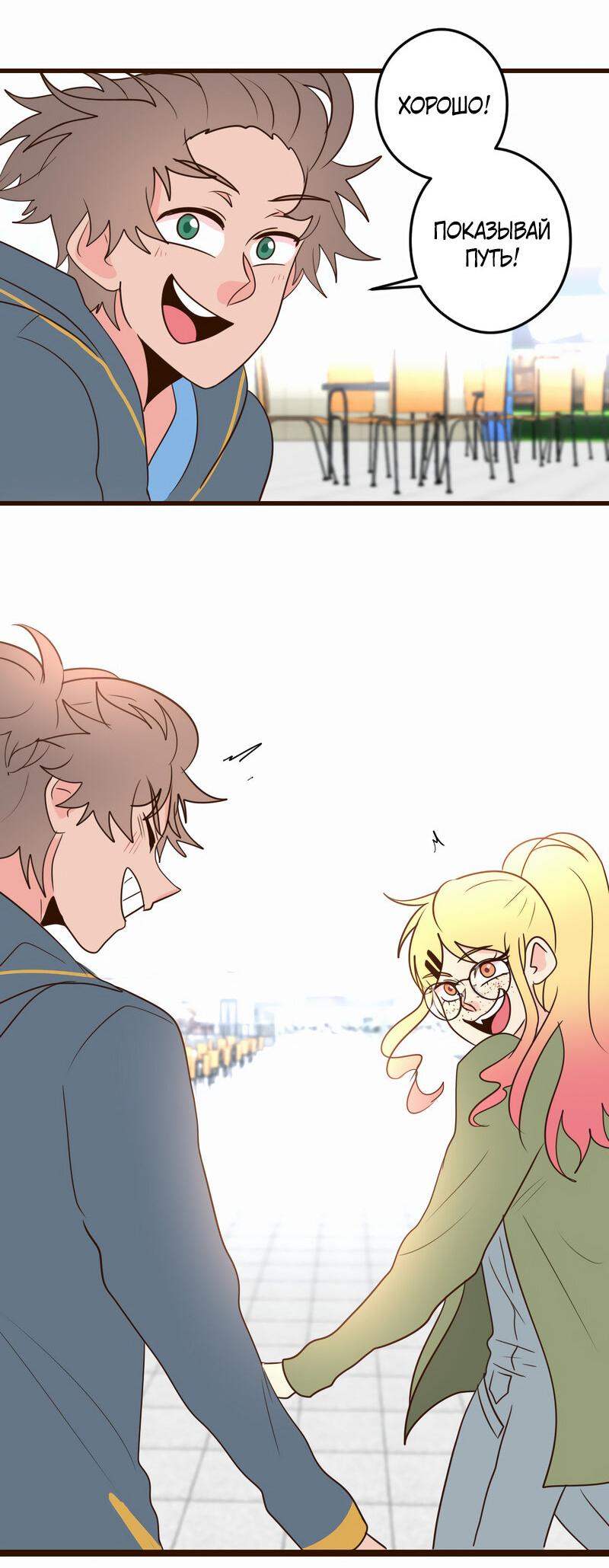 Манга Безумно влюблён - Глава 29 Страница 51