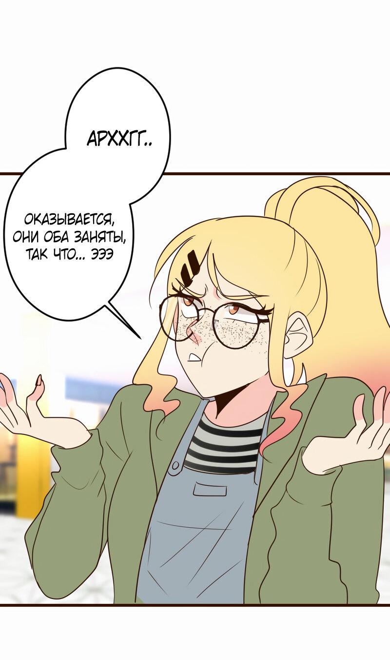 Манга Безумно влюблён - Глава 29 Страница 22