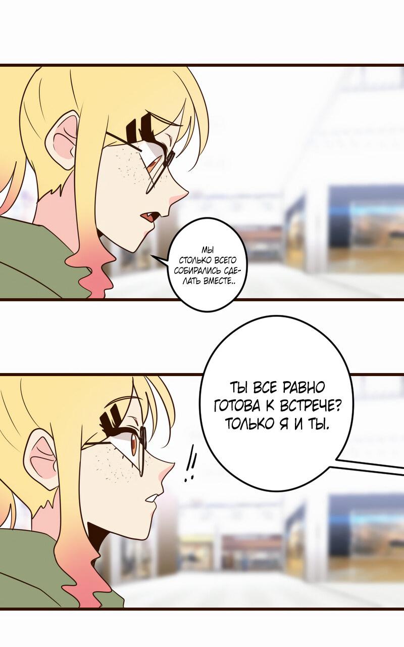 Манга Безумно влюблён - Глава 29 Страница 25