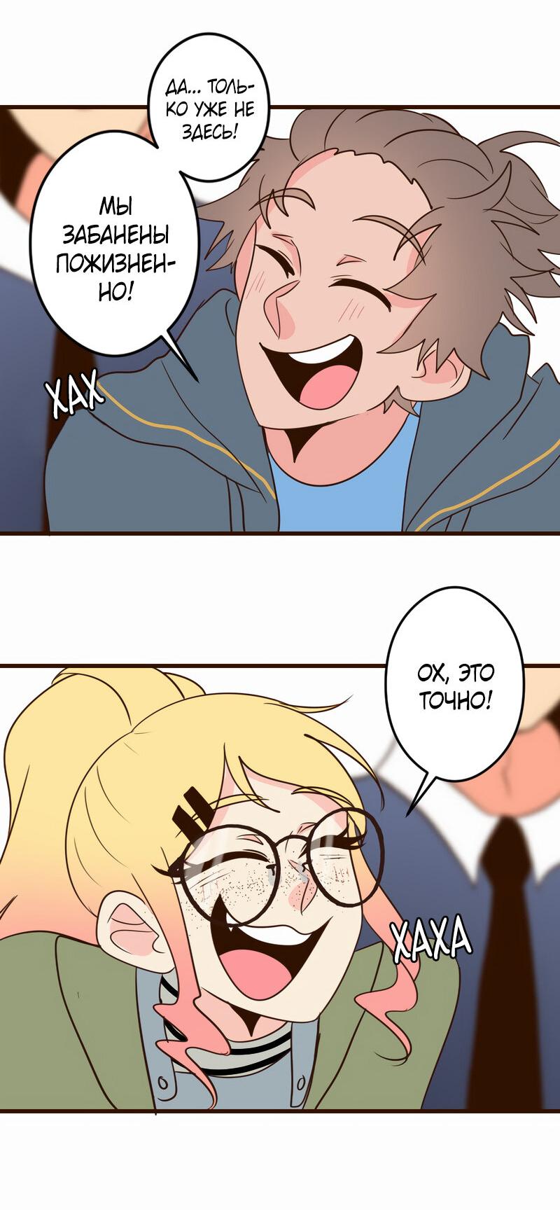 Манга Безумно влюблён - Глава 29 Страница 44