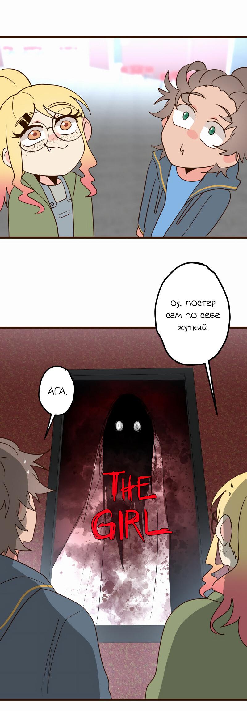 Манга Безумно влюблён - Глава 29 Страница 36