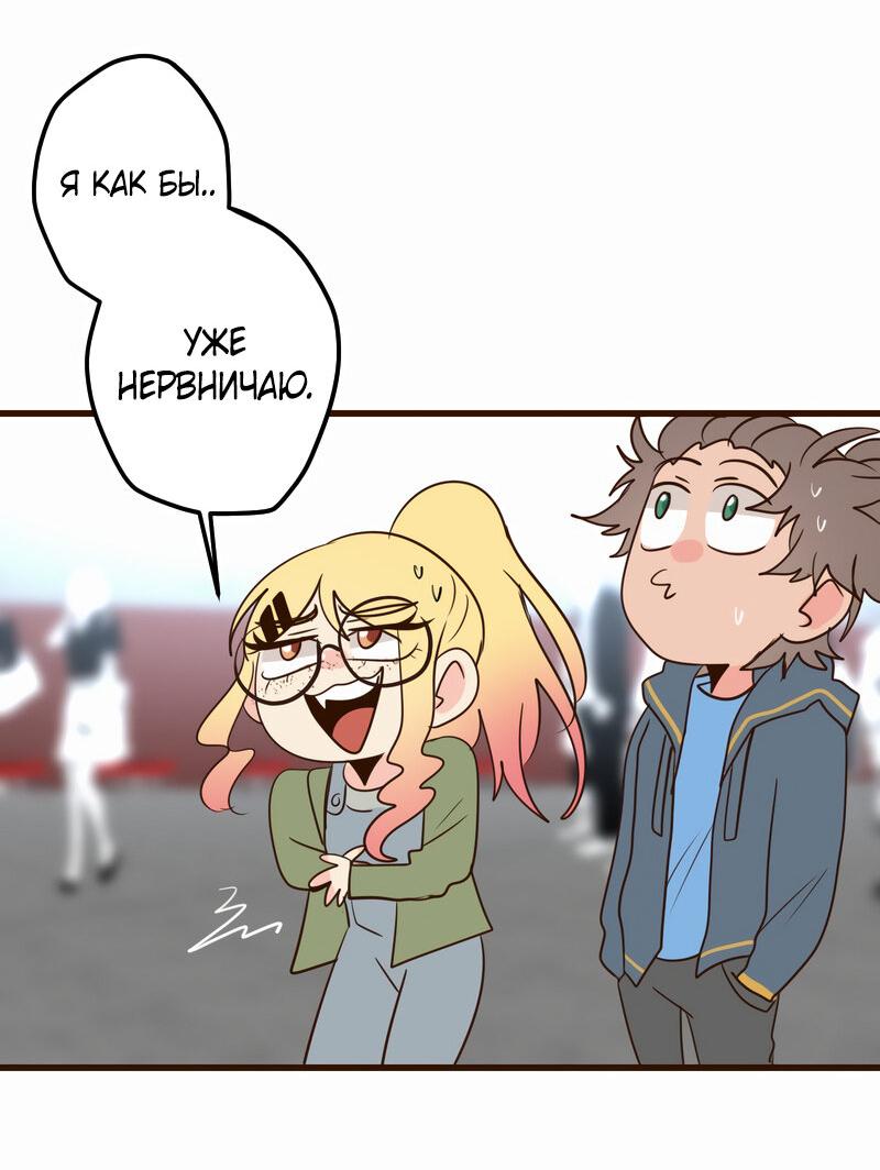 Манга Безумно влюблён - Глава 29 Страница 38