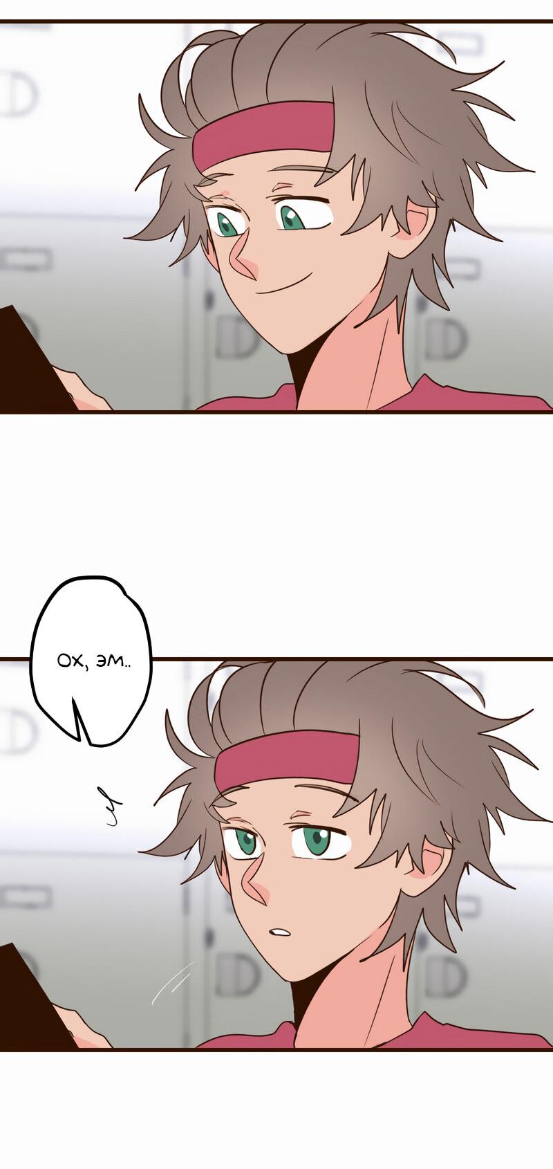 Манга Безумно влюблён - Глава 29 Страница 8