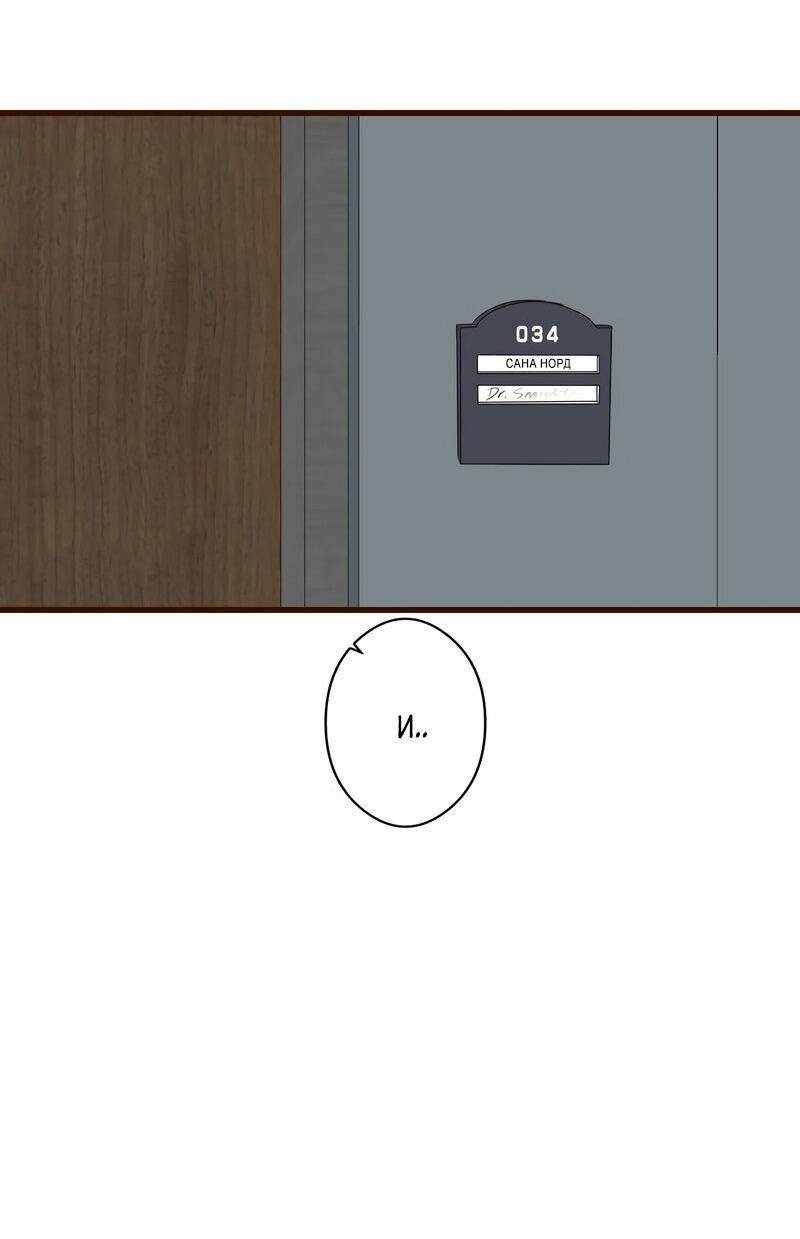 Манга Безумно влюблён - Глава 29 Страница 58