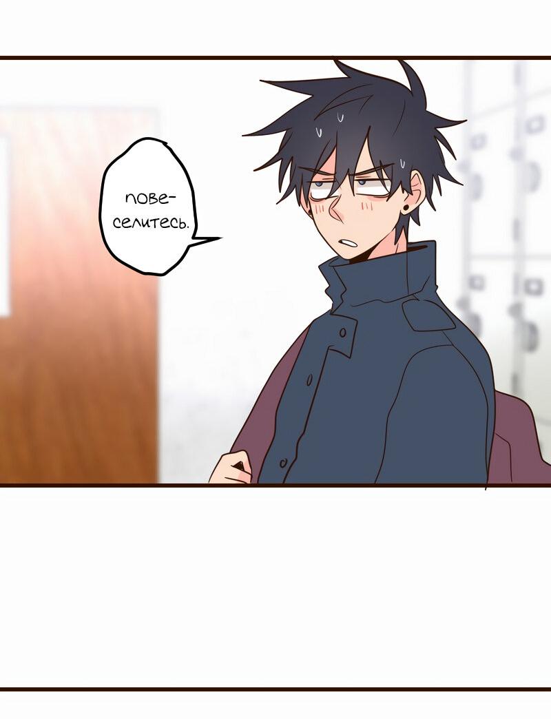 Манга Безумно влюблён - Глава 29 Страница 10