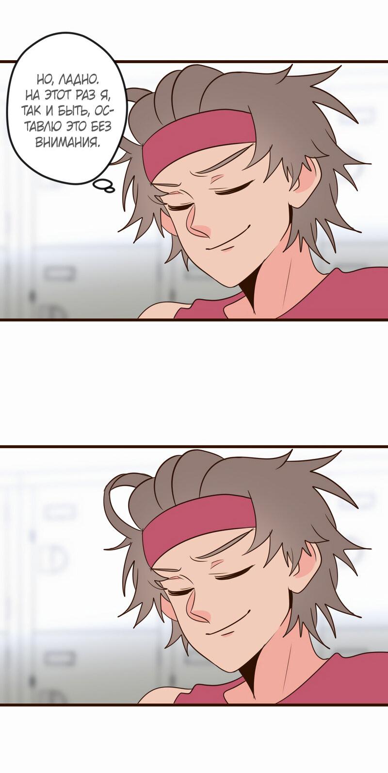 Манга Безумно влюблён - Глава 29 Страница 13