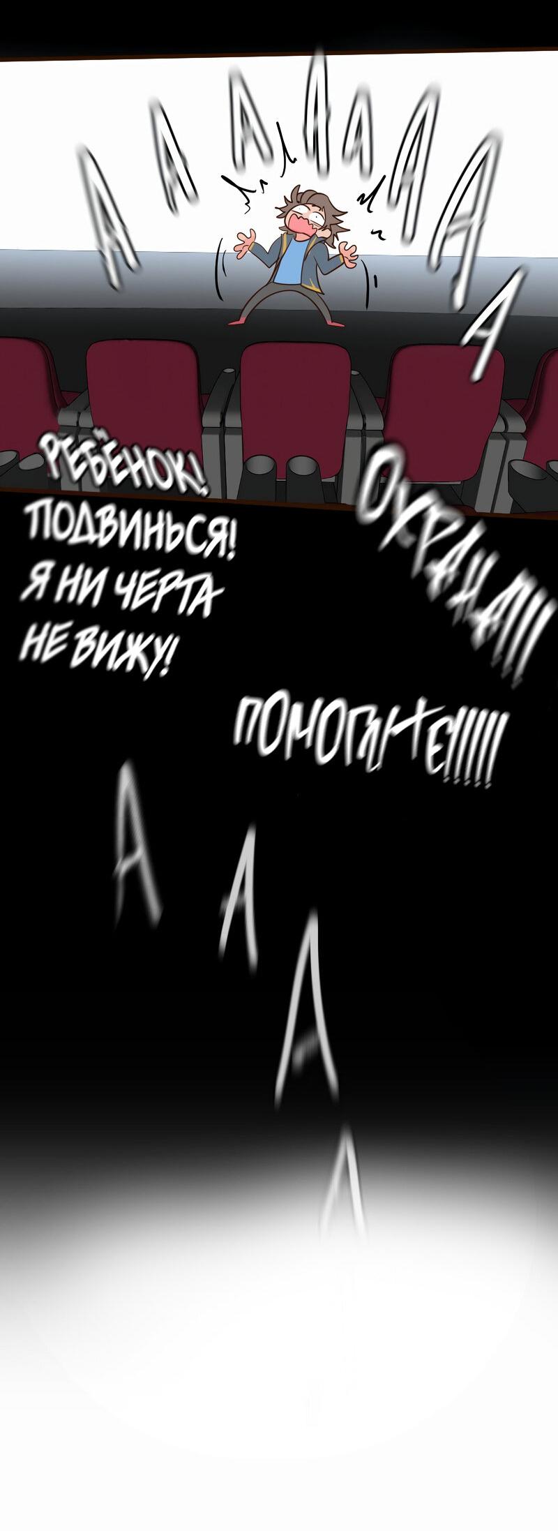 Манга Безумно влюблён - Глава 29 Страница 41