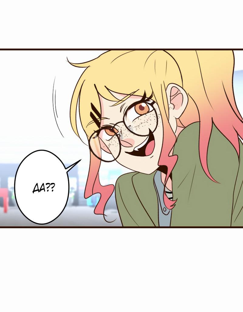 Манга Безумно влюблён - Глава 29 Страница 50