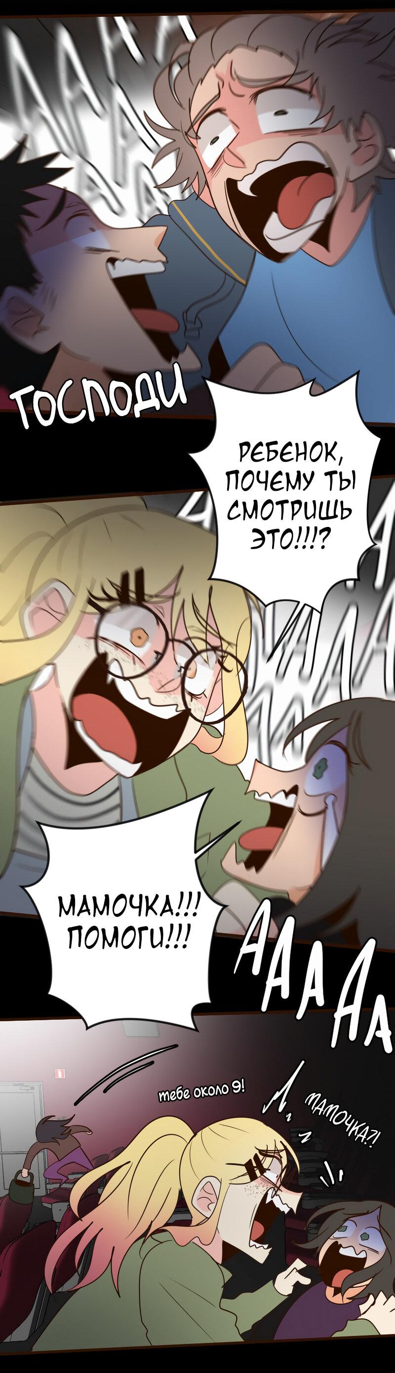 Манга Безумно влюблён - Глава 29 Страница 40