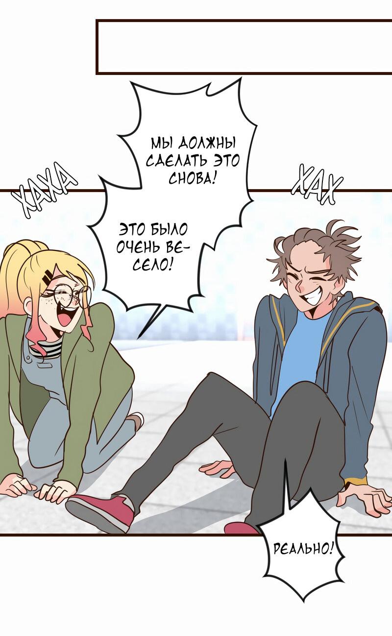 Манга Безумно влюблён - Глава 29 Страница 47