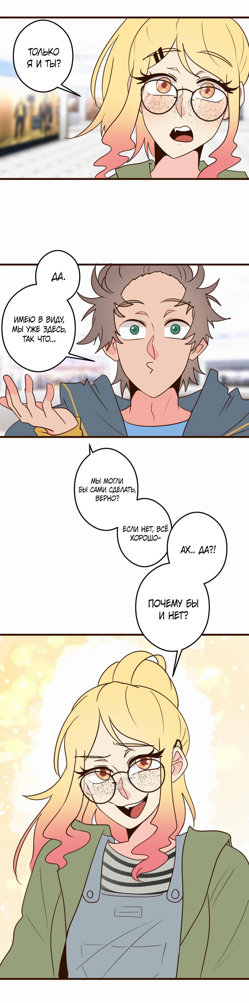 Манга Безумно влюблён - Глава 29 Страница 29