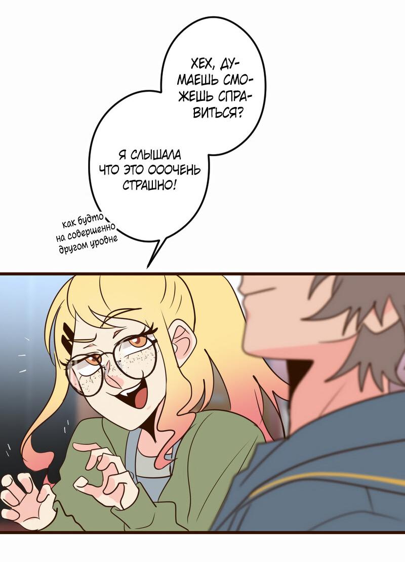 Манга Безумно влюблён - Глава 29 Страница 37