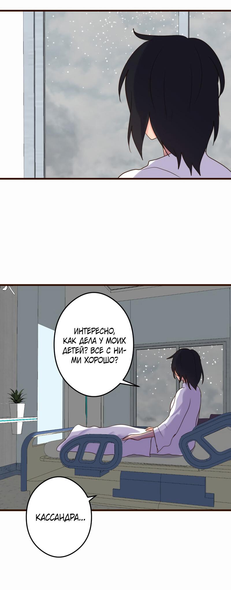 Манга Безумно влюблён - Глава 29 Страница 57