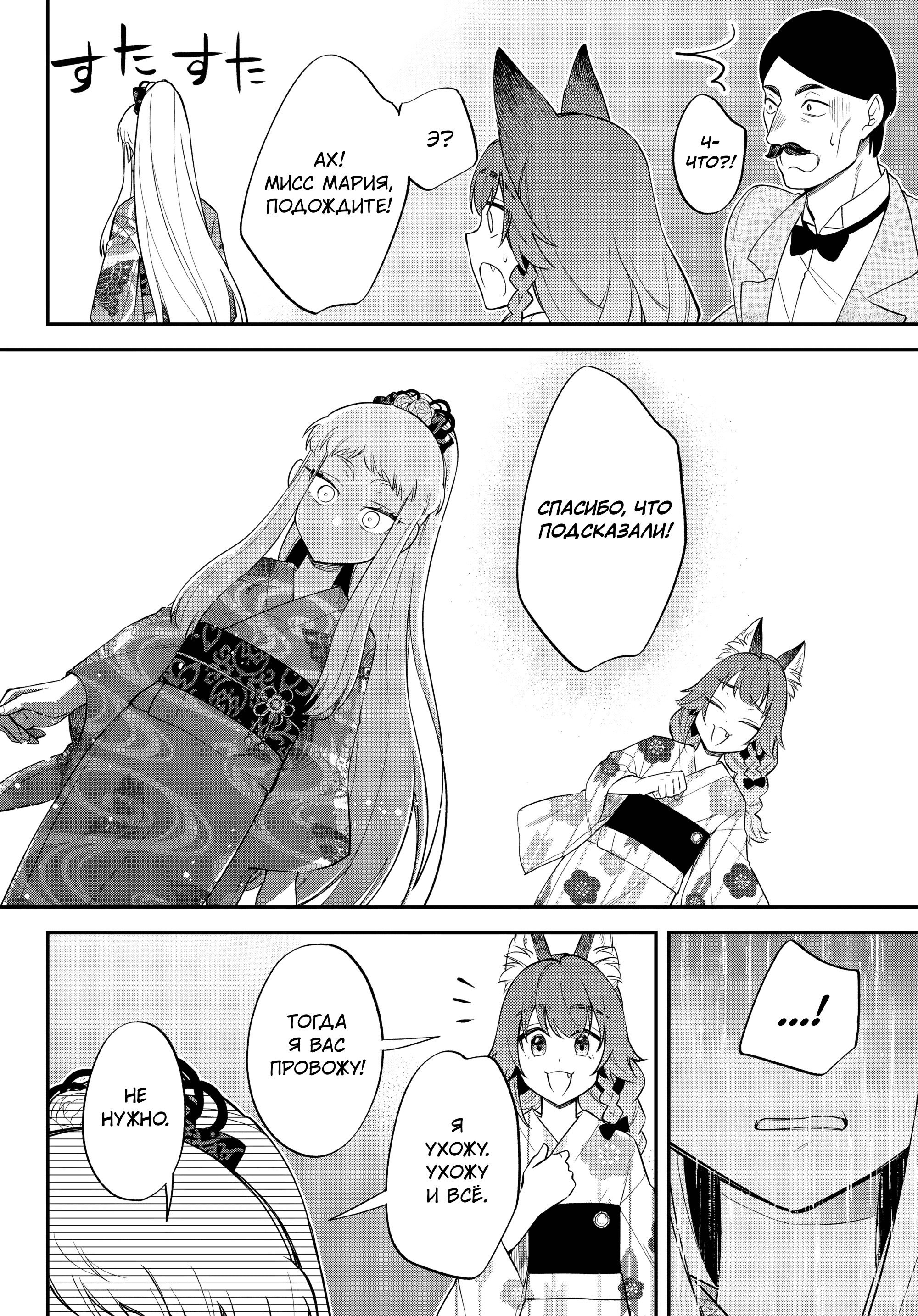 Манга О моём перерождении в слизь: Трио в Темпесте - Глава 66 Страница 24