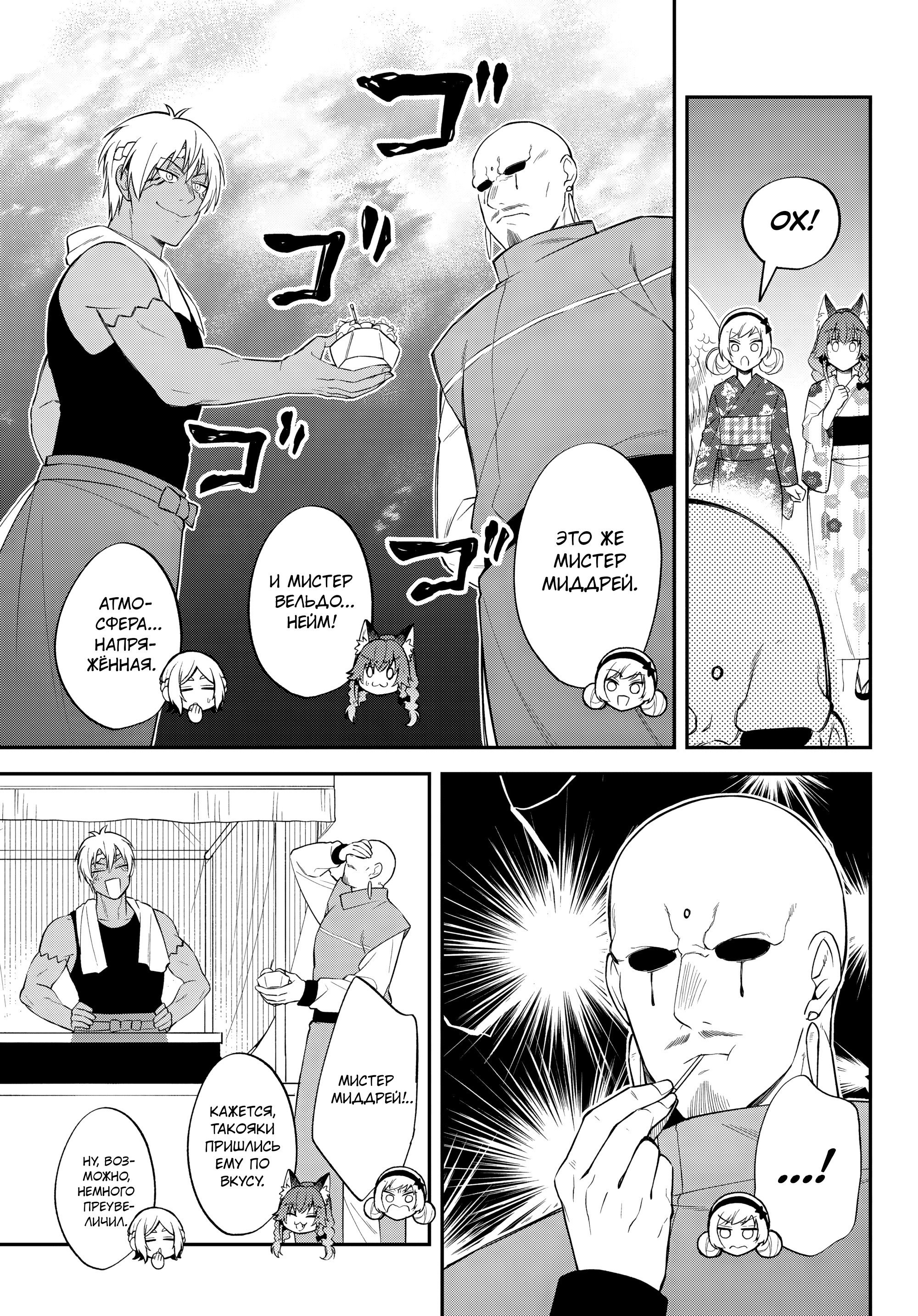 Манга О моём перерождении в слизь: Трио в Темпесте - Глава 66 Страница 19