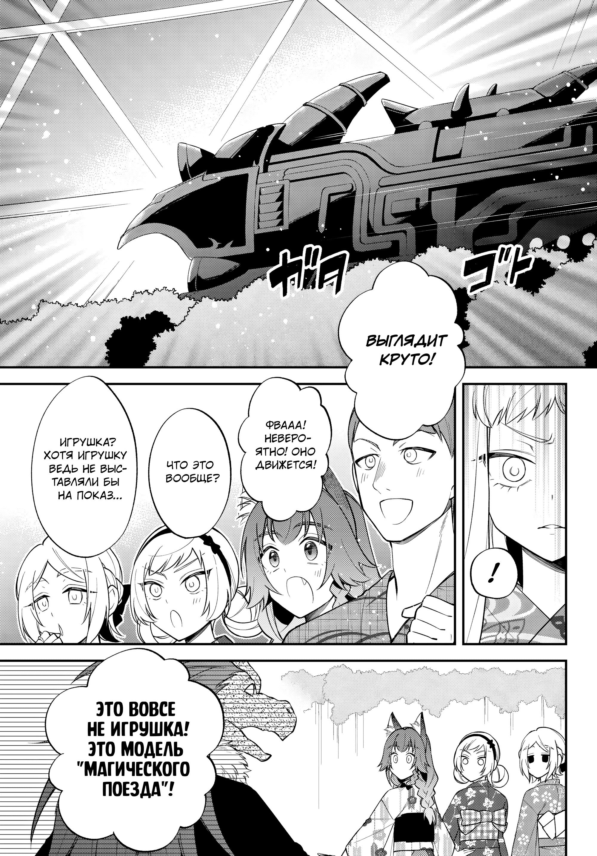 Манга О моём перерождении в слизь: Трио в Темпесте - Глава 66 Страница 13