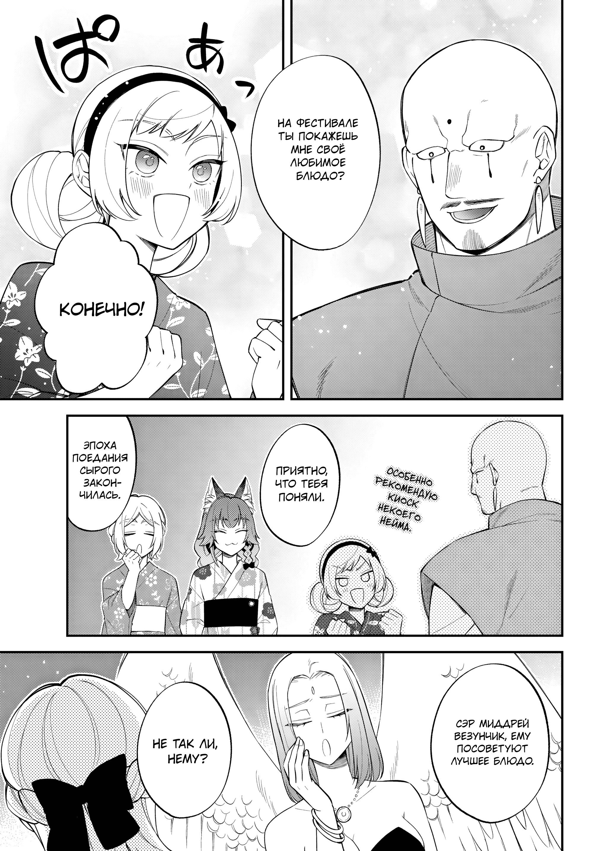 Манга О моём перерождении в слизь: Трио в Темпесте - Глава 66 Страница 9