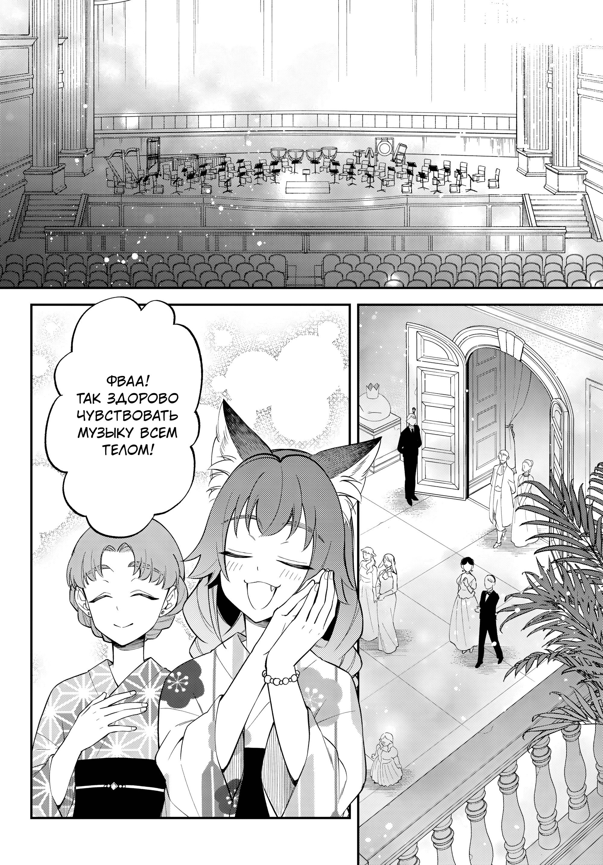 Манга О моём перерождении в слизь: Трио в Темпесте - Глава 66 Страница 2