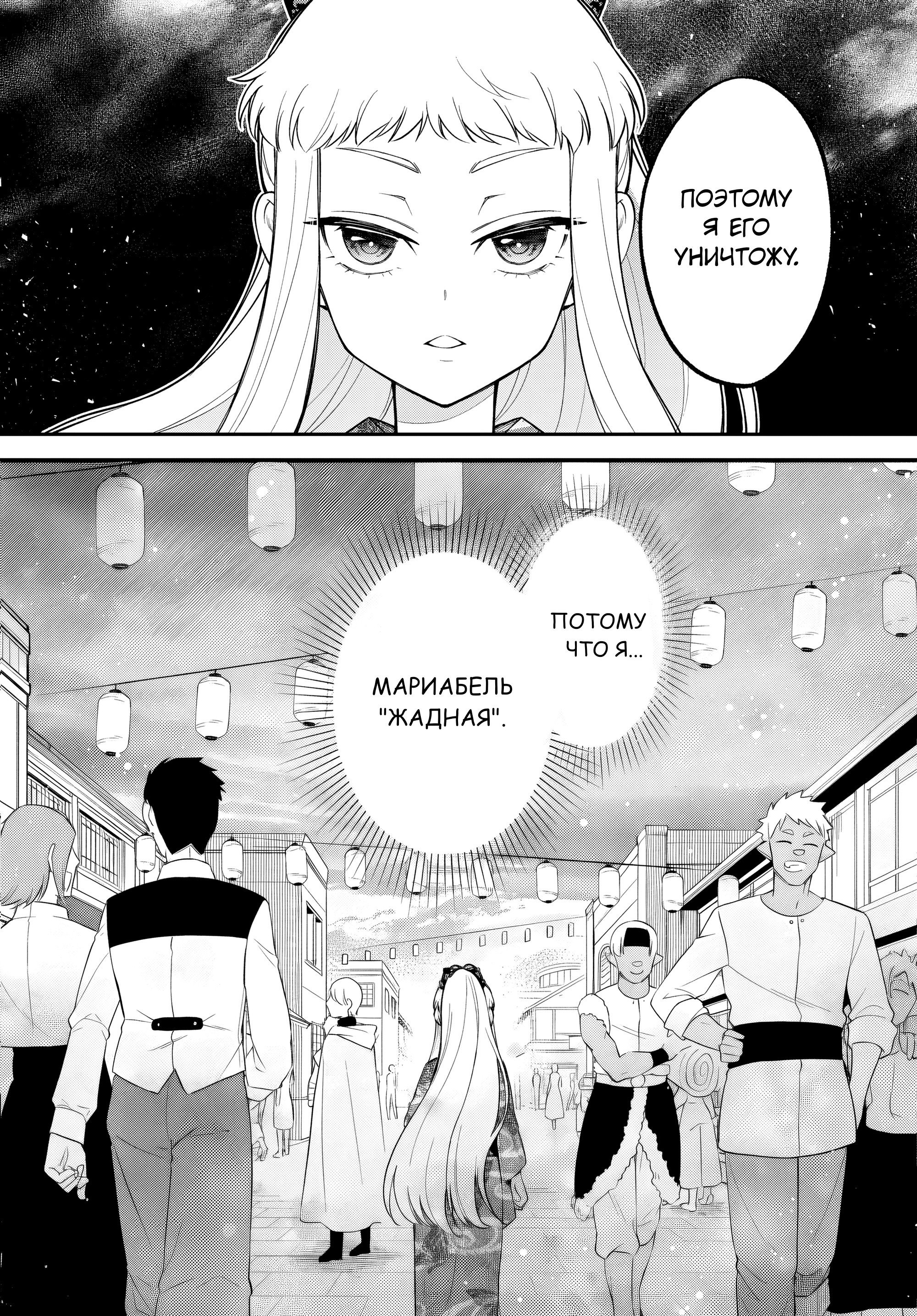 Манга О моём перерождении в слизь: Трио в Темпесте - Глава 66 Страница 26