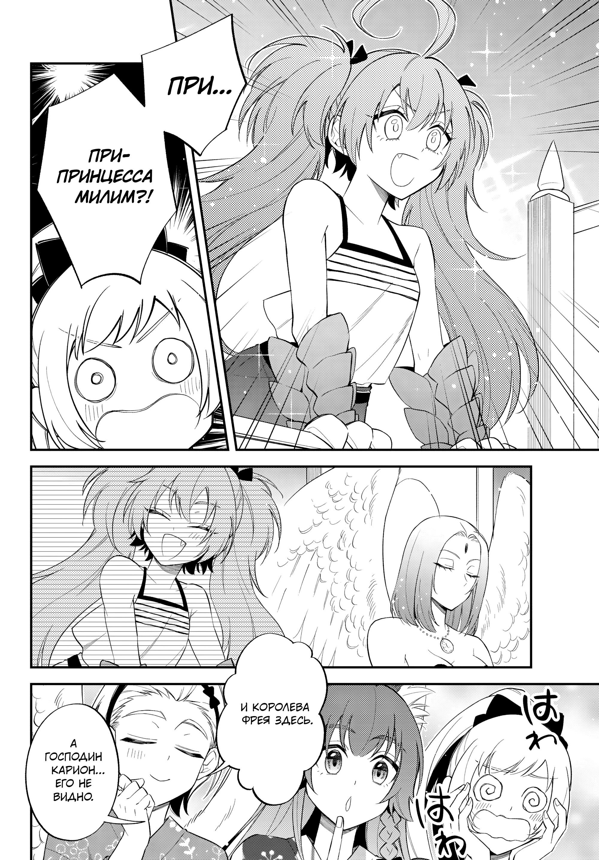 Манга О моём перерождении в слизь: Трио в Темпесте - Глава 67 Страница 8