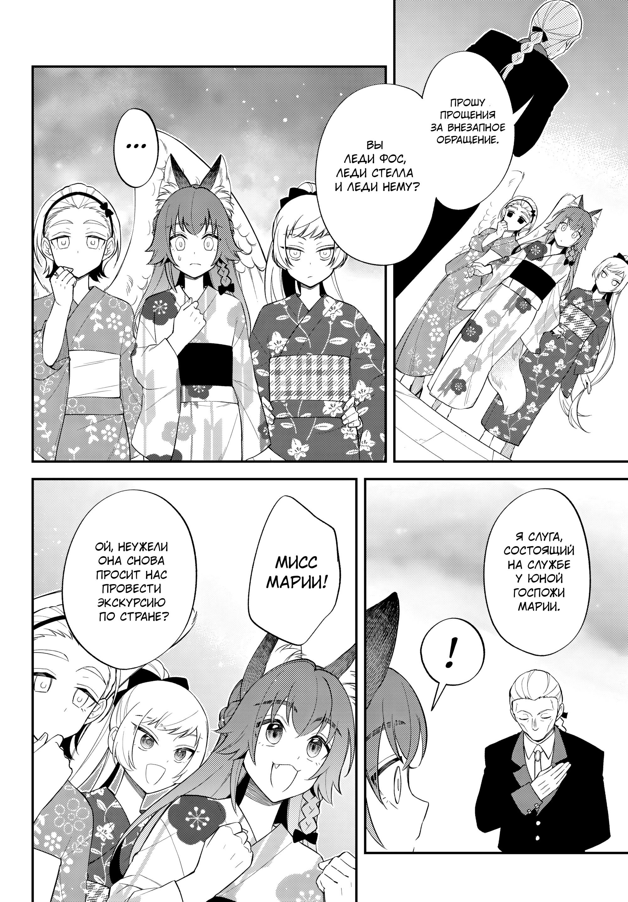 Манга О моём перерождении в слизь: Трио в Темпесте - Глава 67 Страница 4