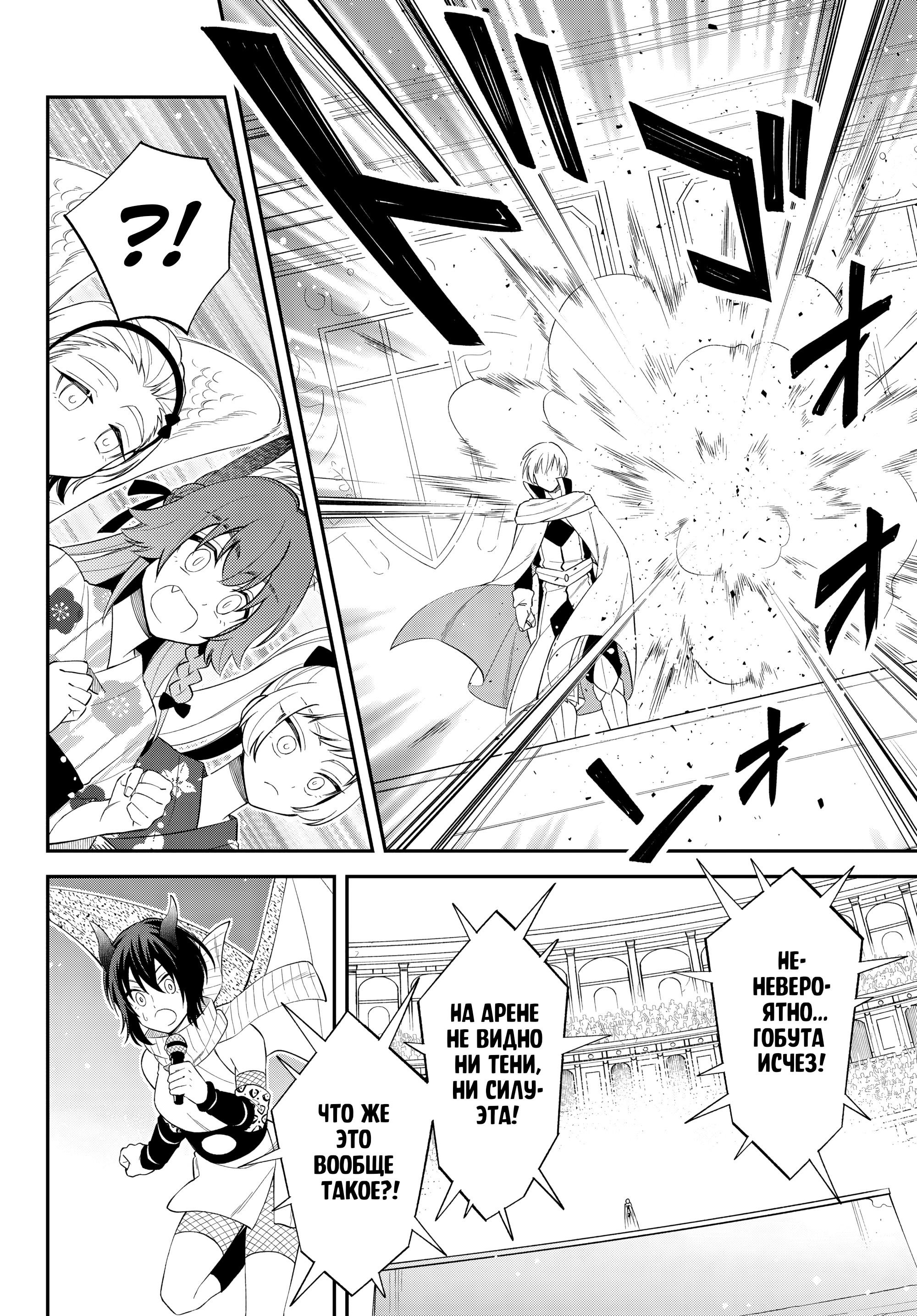 Манга О моём перерождении в слизь: Трио в Темпесте - Глава 67 Страница 14