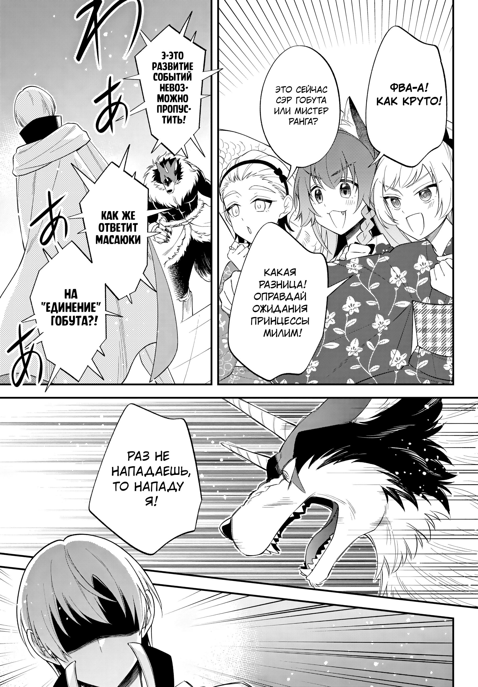 Манга О моём перерождении в слизь: Трио в Темпесте - Глава 67 Страница 13