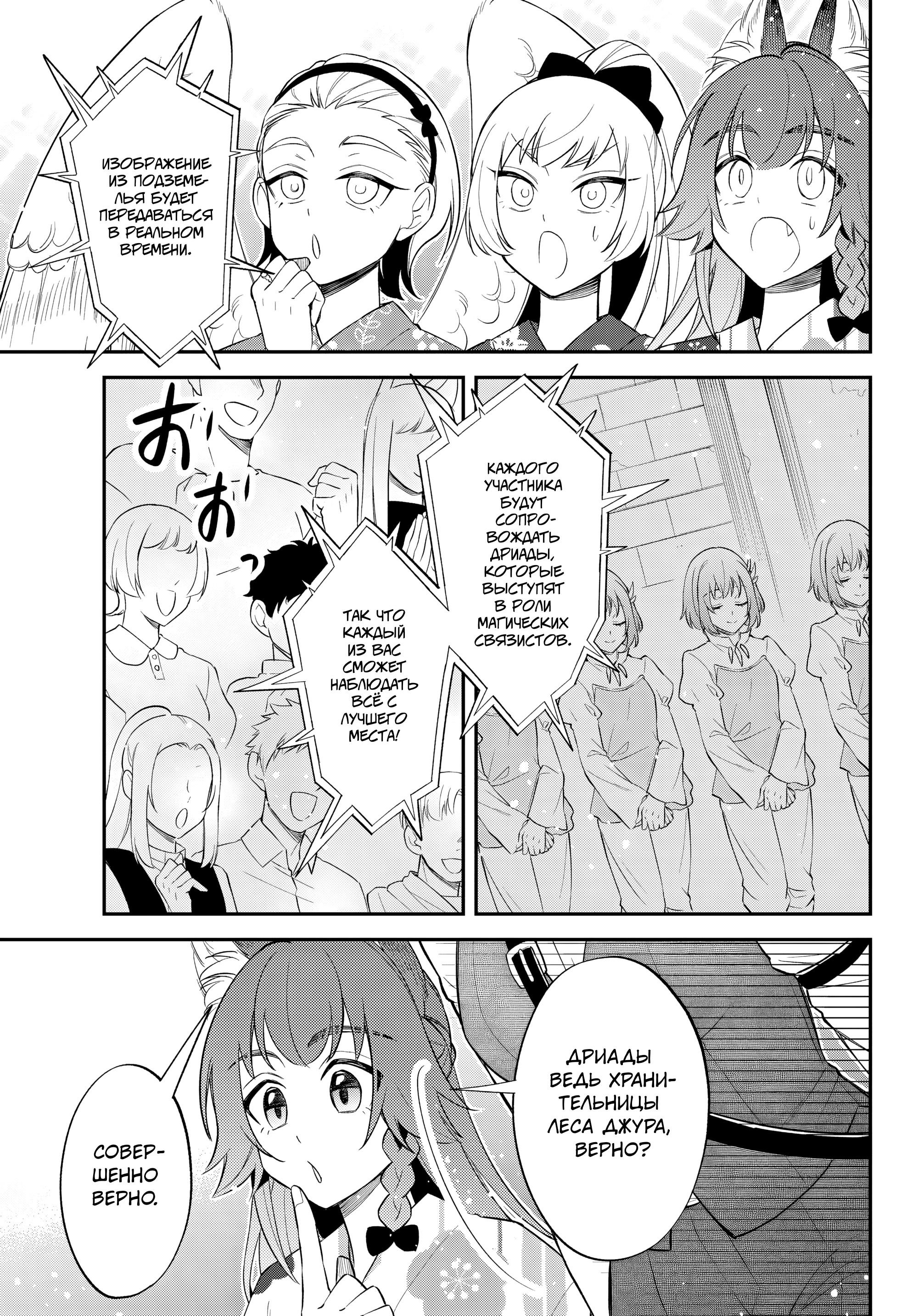 Манга О моём перерождении в слизь: Трио в Темпесте - Глава 67 Страница 31