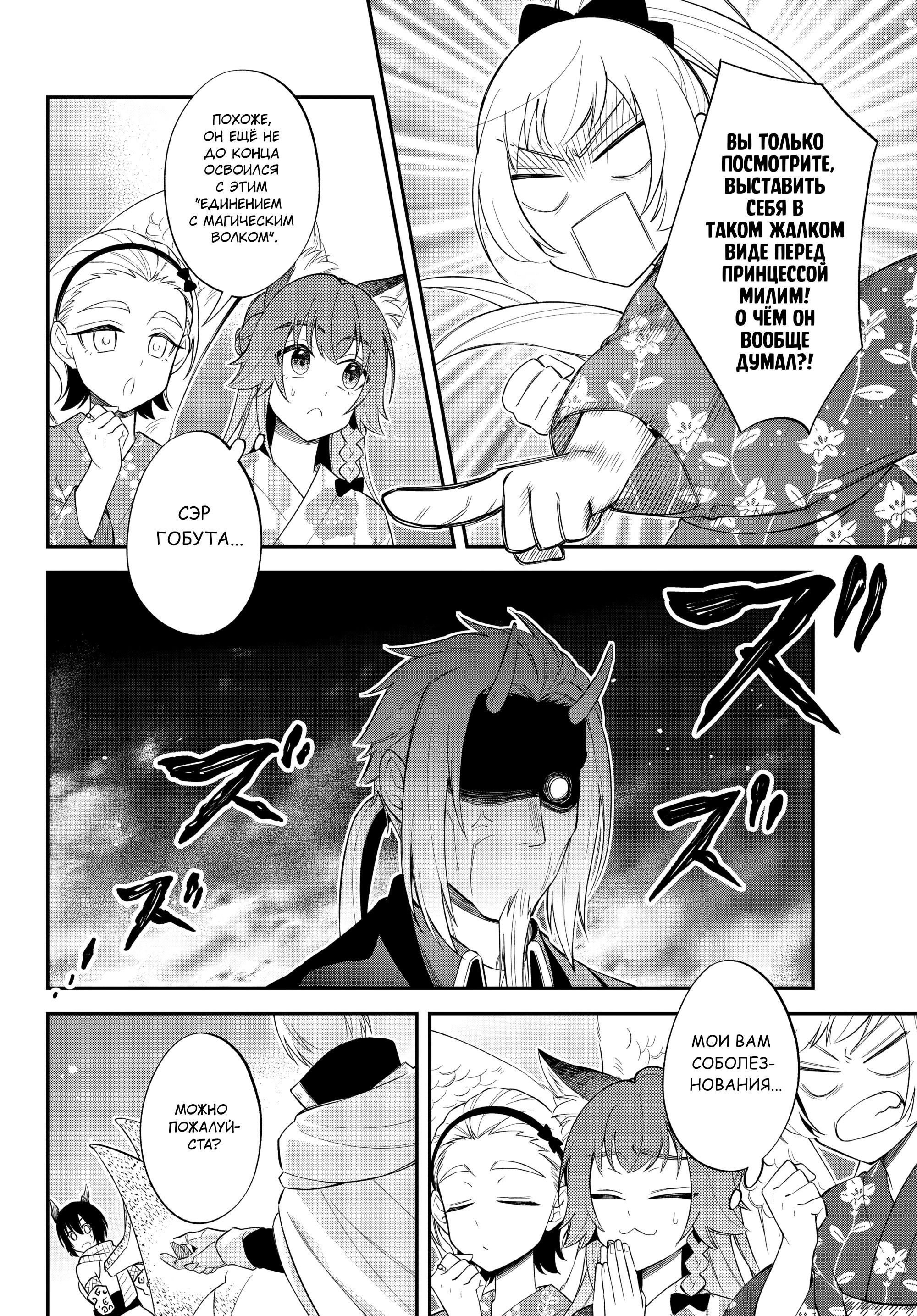 Манга О моём перерождении в слизь: Трио в Темпесте - Глава 67 Страница 16