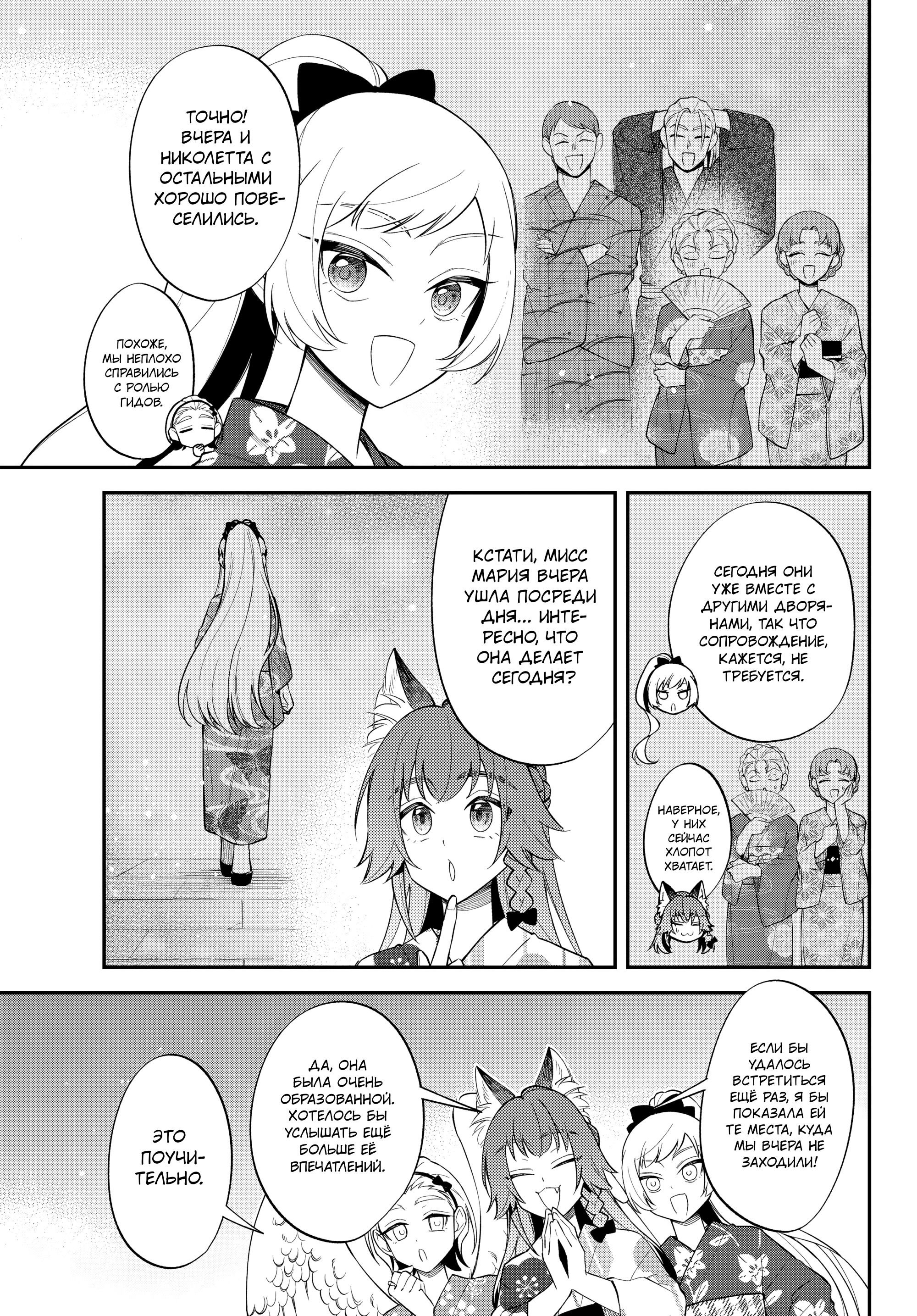 Манга О моём перерождении в слизь: Трио в Темпесте - Глава 67 Страница 3