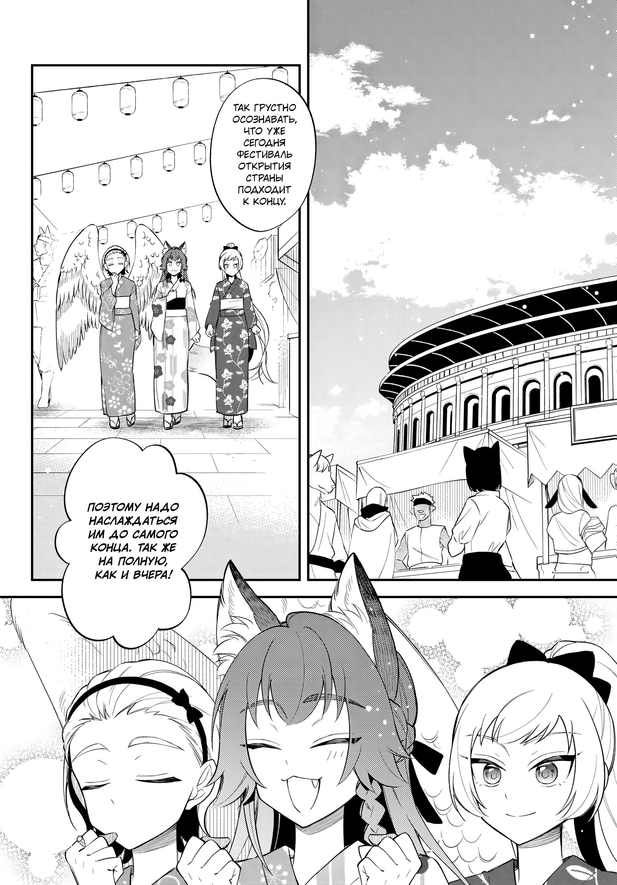 Манга О моём перерождении в слизь: Трио в Темпесте - Глава 67 Страница 2