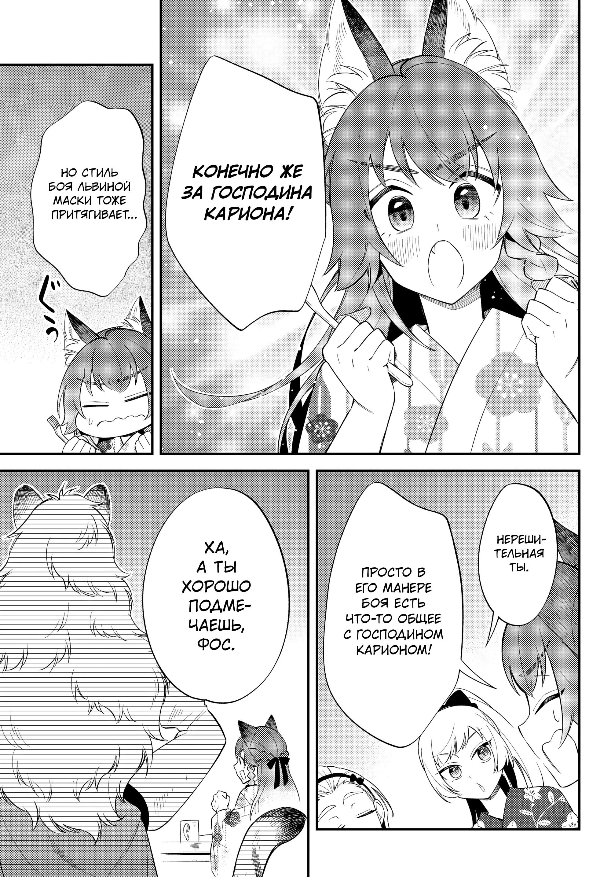 Манга О моём перерождении в слизь: Трио в Темпесте - Глава 67 Страница 23