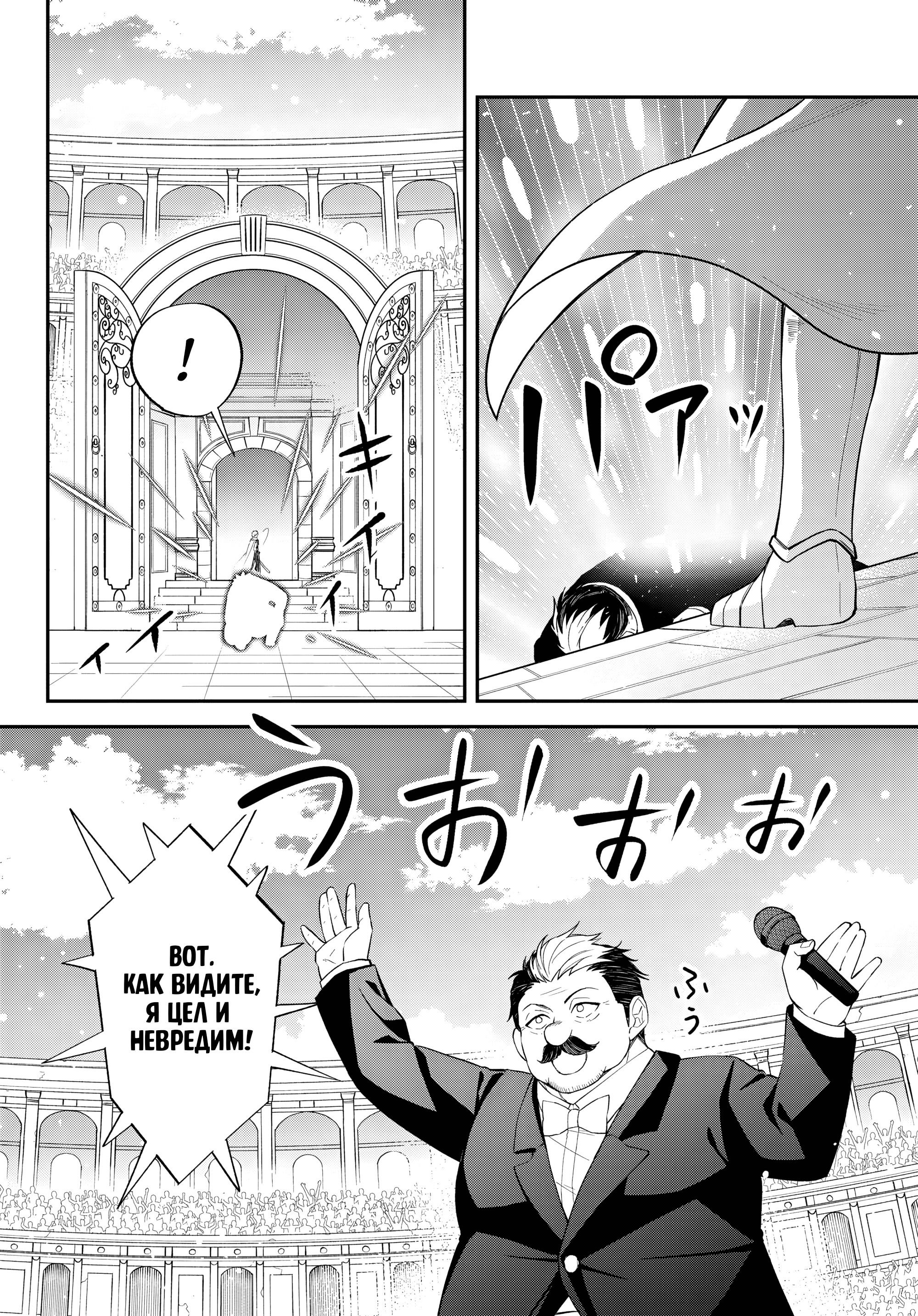 Манга О моём перерождении в слизь: Трио в Темпесте - Глава 68 Страница 20