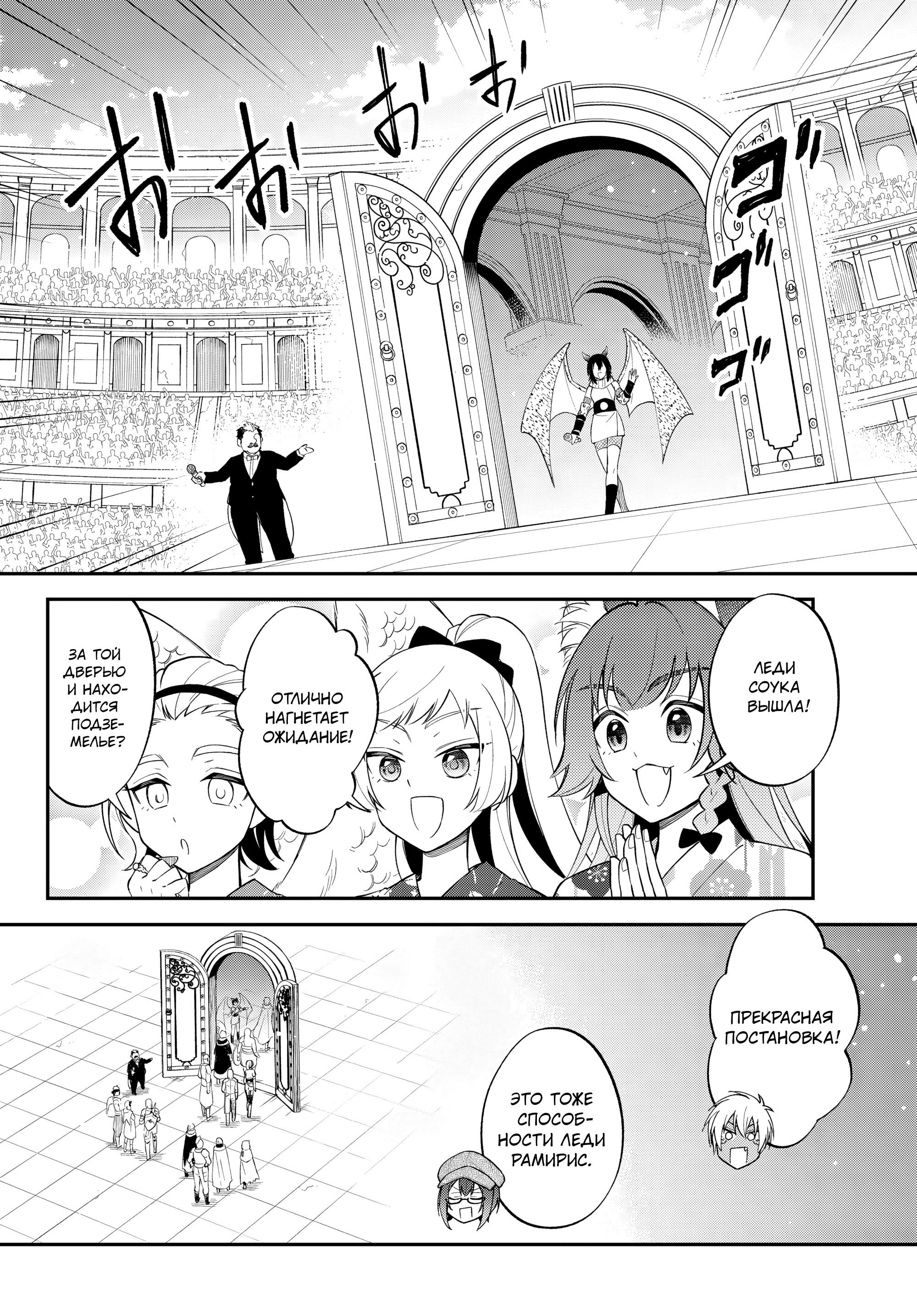 Манга О моём перерождении в слизь: Трио в Темпесте - Глава 68 Страница 16