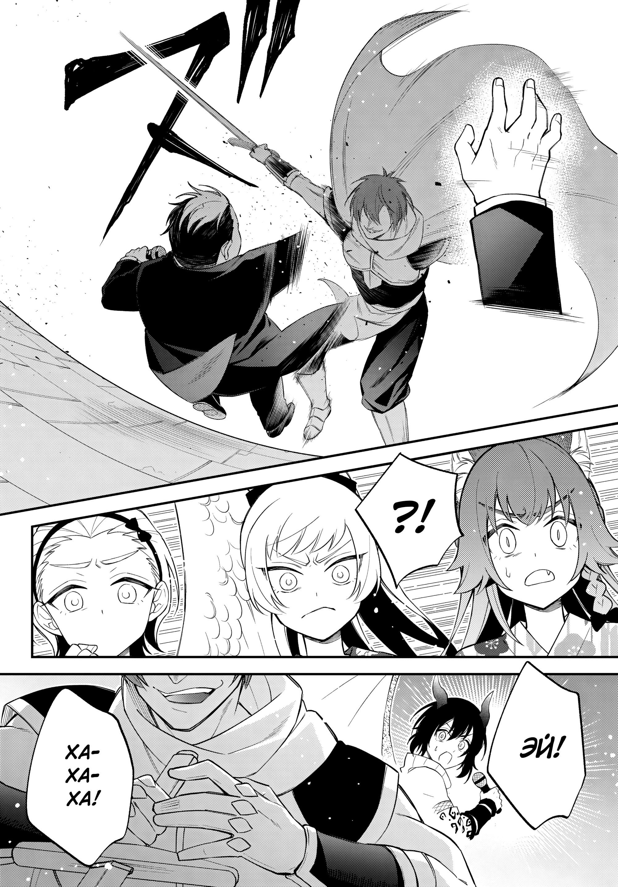 Манга О моём перерождении в слизь: Трио в Темпесте - Глава 68 Страница 18