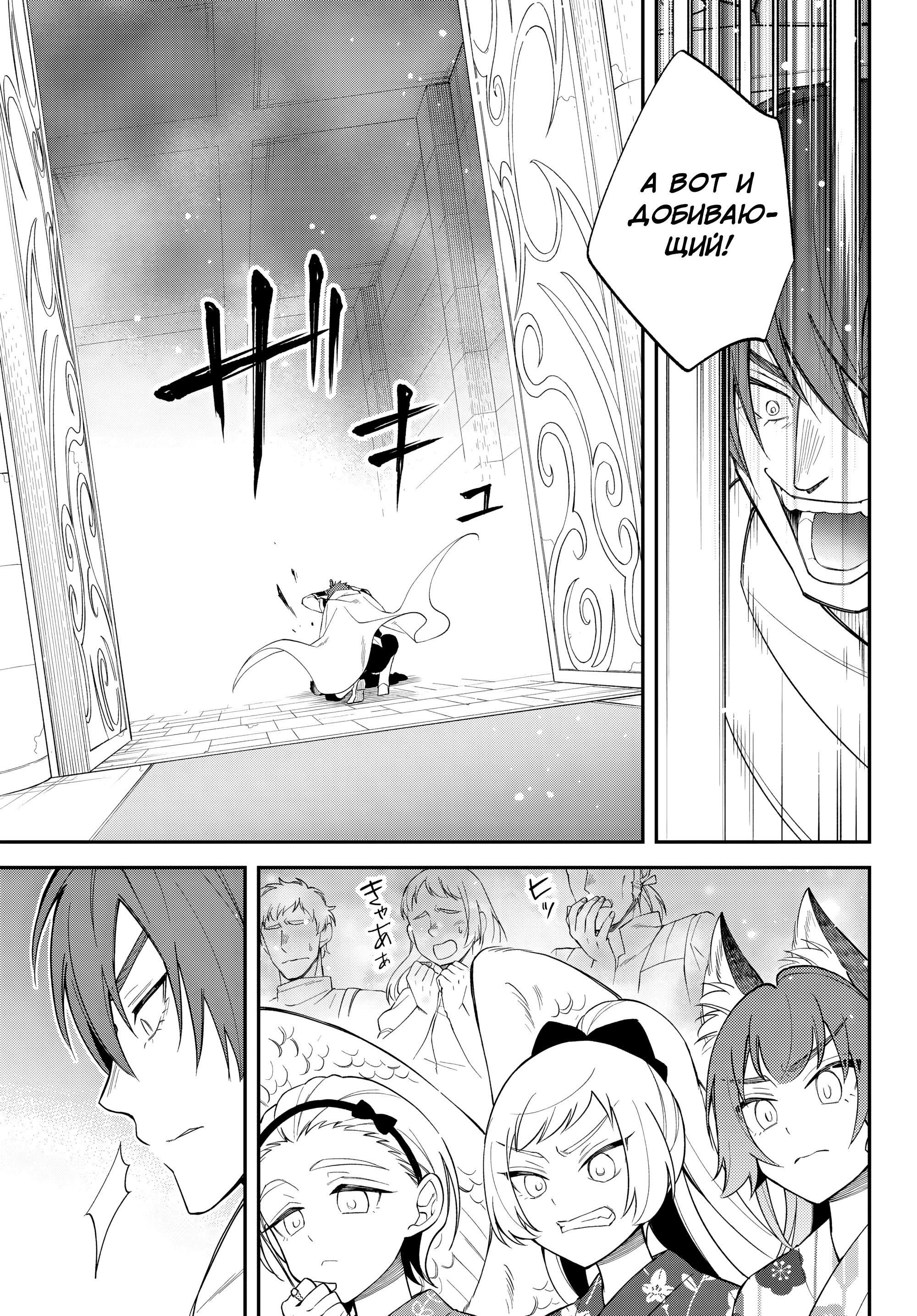 Манга О моём перерождении в слизь: Трио в Темпесте - Глава 68 Страница 19