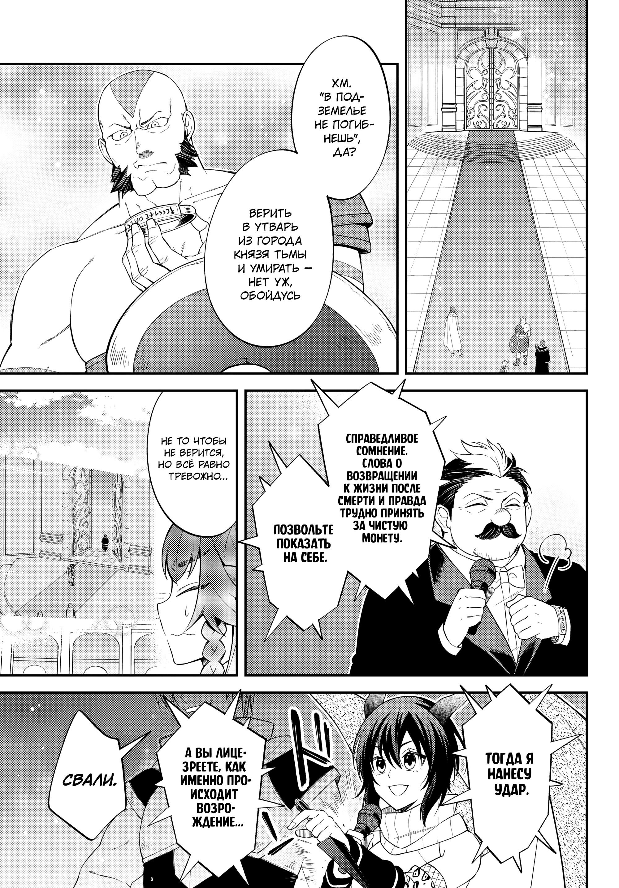 Манга О моём перерождении в слизь: Трио в Темпесте - Глава 68 Страница 17