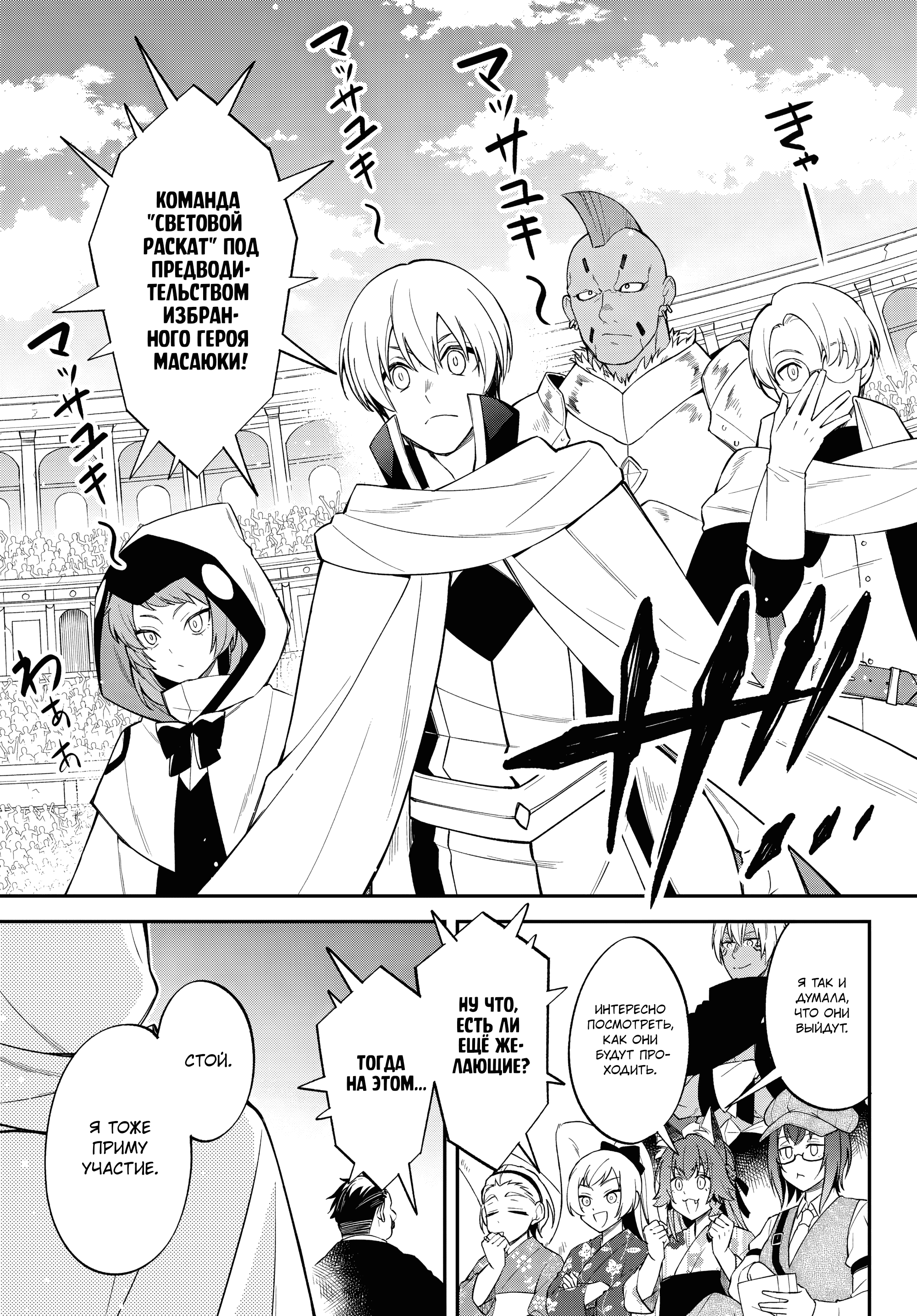 Манга О моём перерождении в слизь: Трио в Темпесте - Глава 68 Страница 13