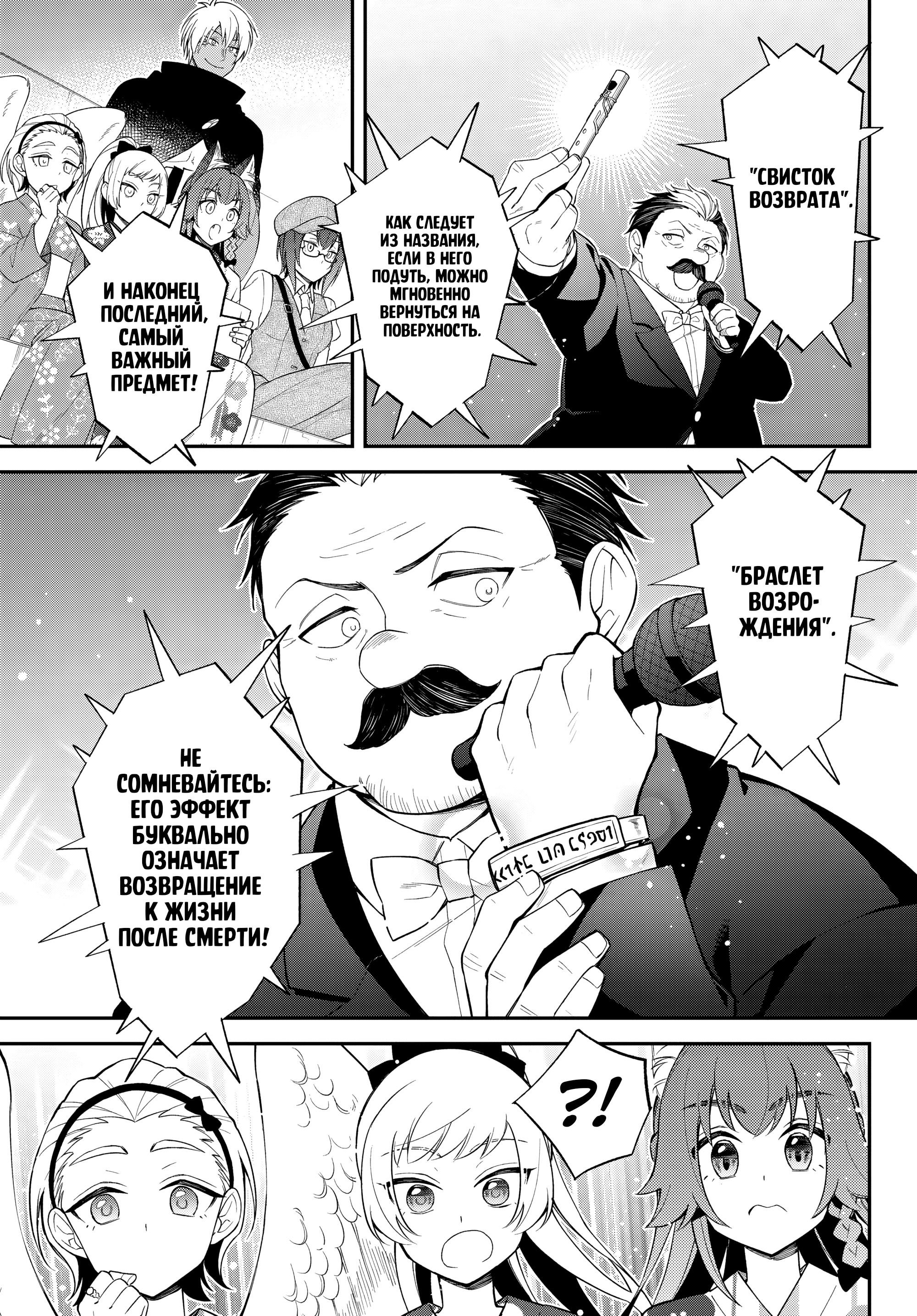 Манга О моём перерождении в слизь: Трио в Темпесте - Глава 68 Страница 7