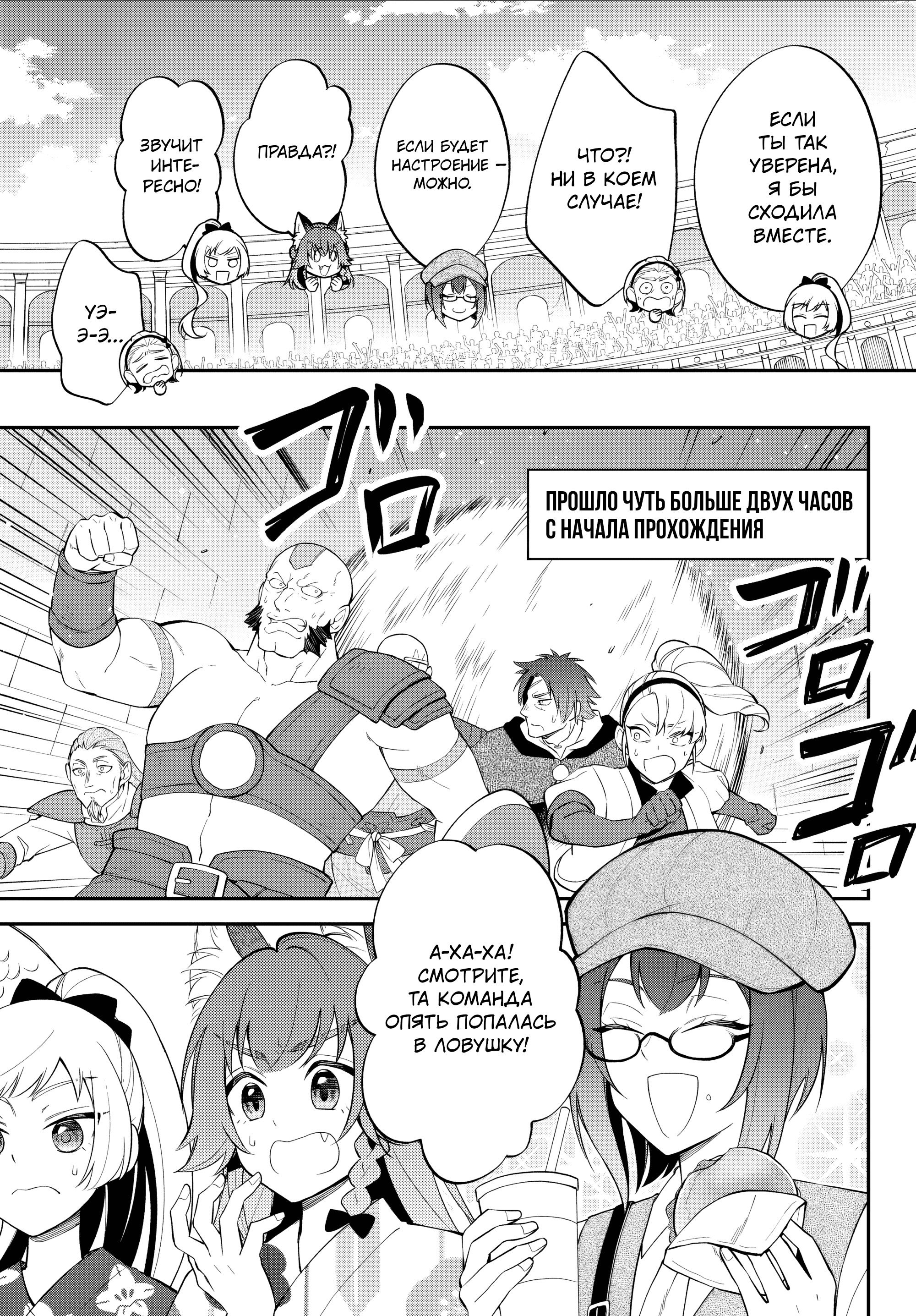 Манга О моём перерождении в слизь: Трио в Темпесте - Глава 69 Страница 11