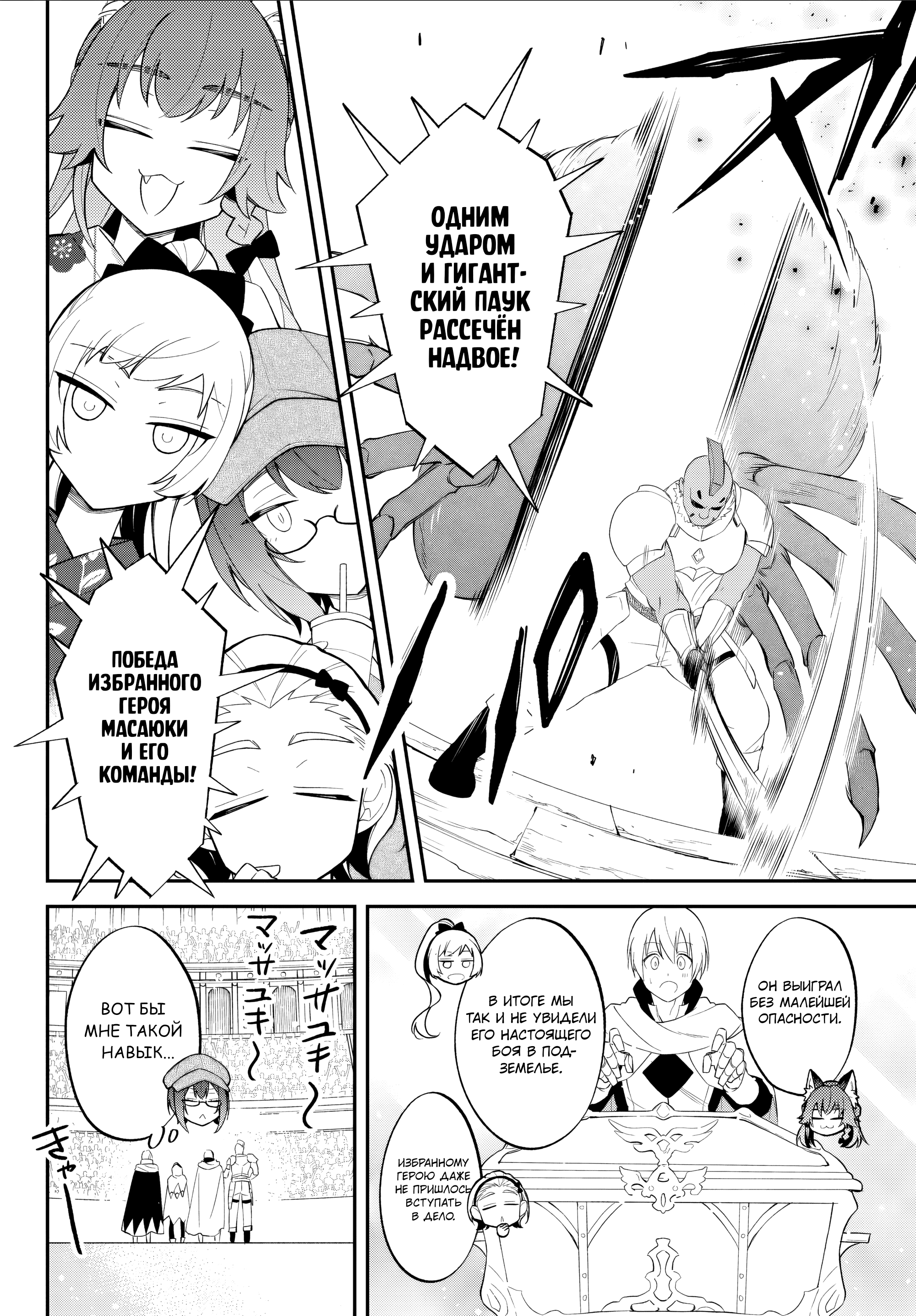 Манга О моём перерождении в слизь: Трио в Темпесте - Глава 69 Страница 20