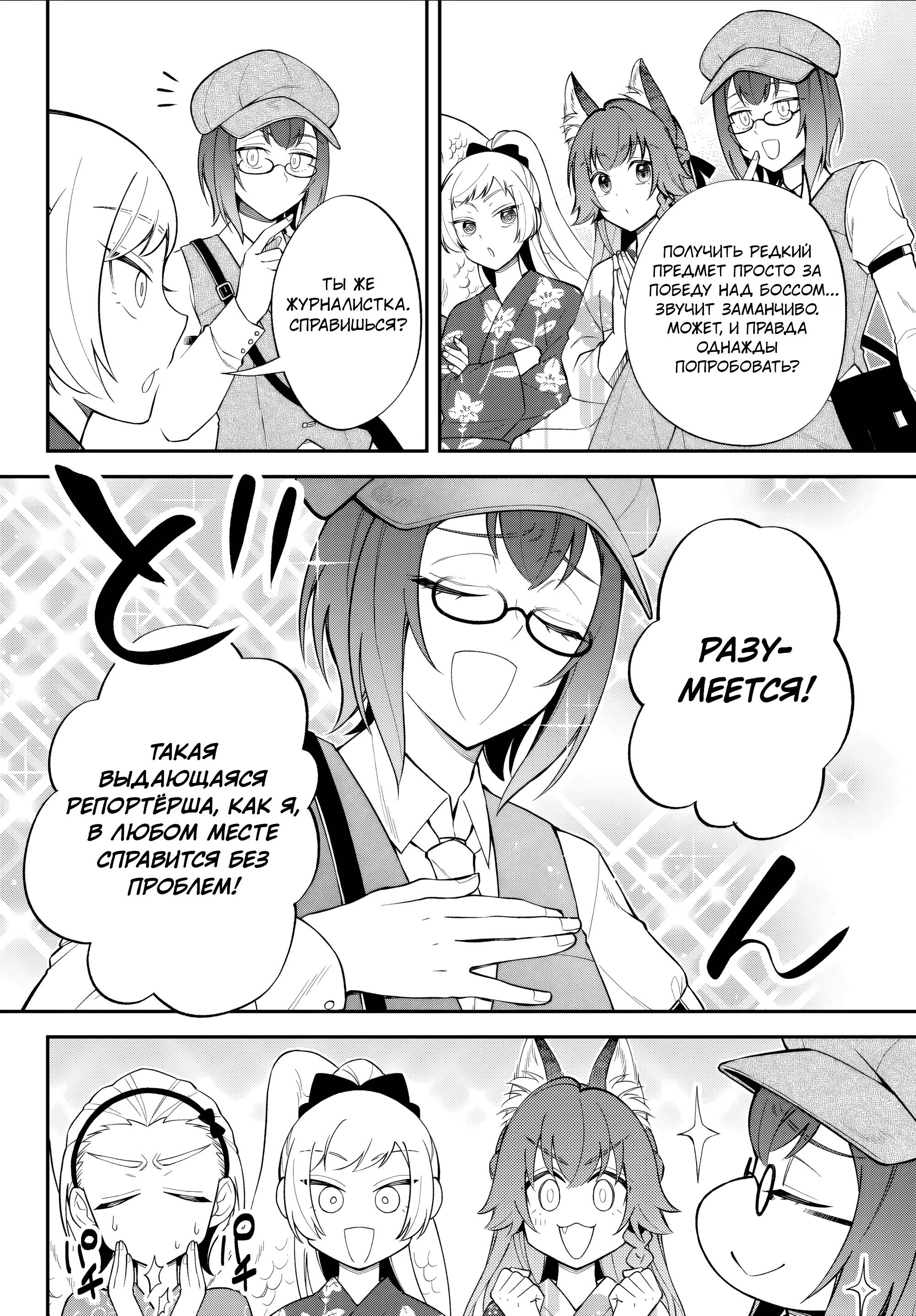 Манга О моём перерождении в слизь: Трио в Темпесте - Глава 69 Страница 10