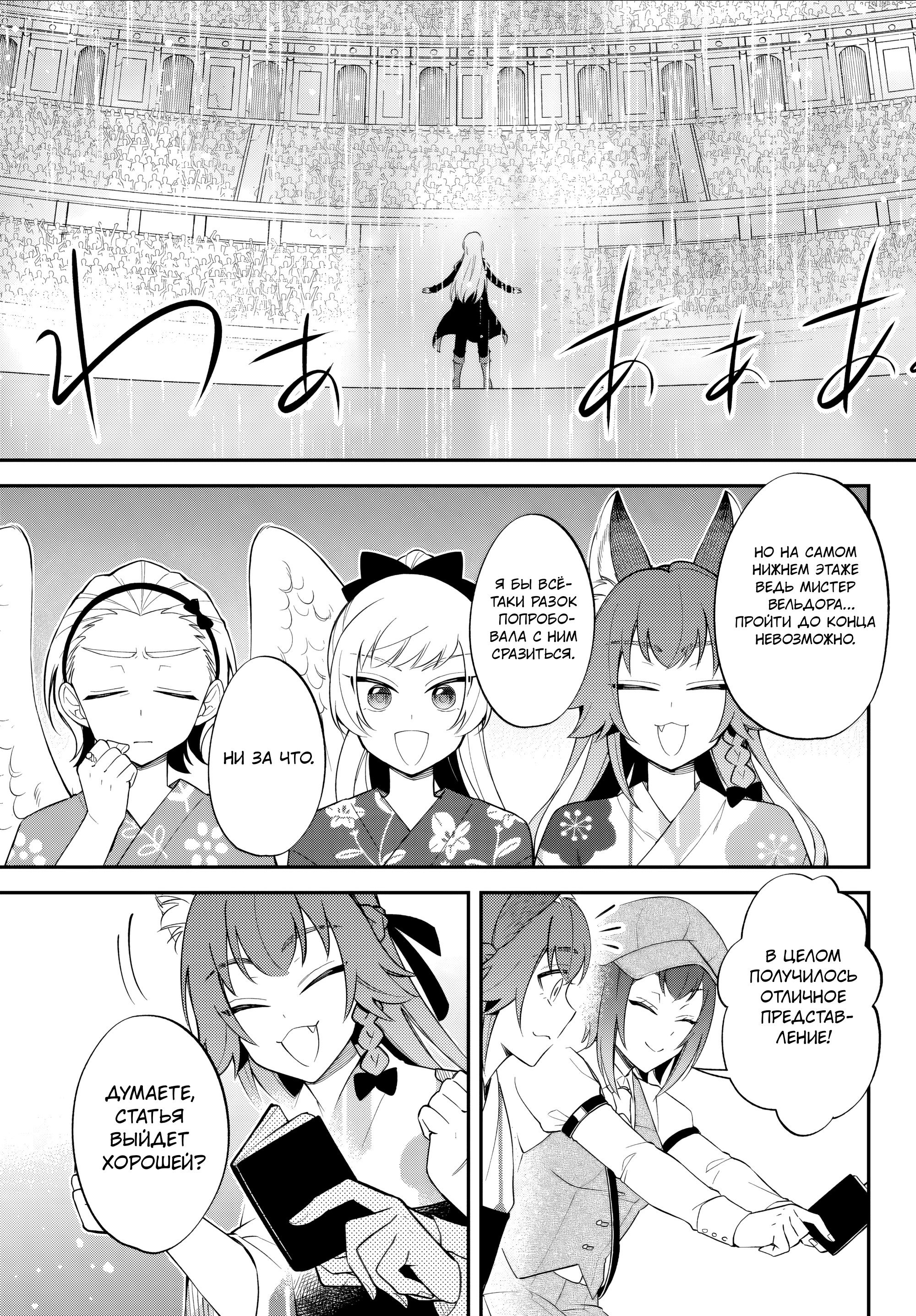 Манга О моём перерождении в слизь: Трио в Темпесте - Глава 69 Страница 33