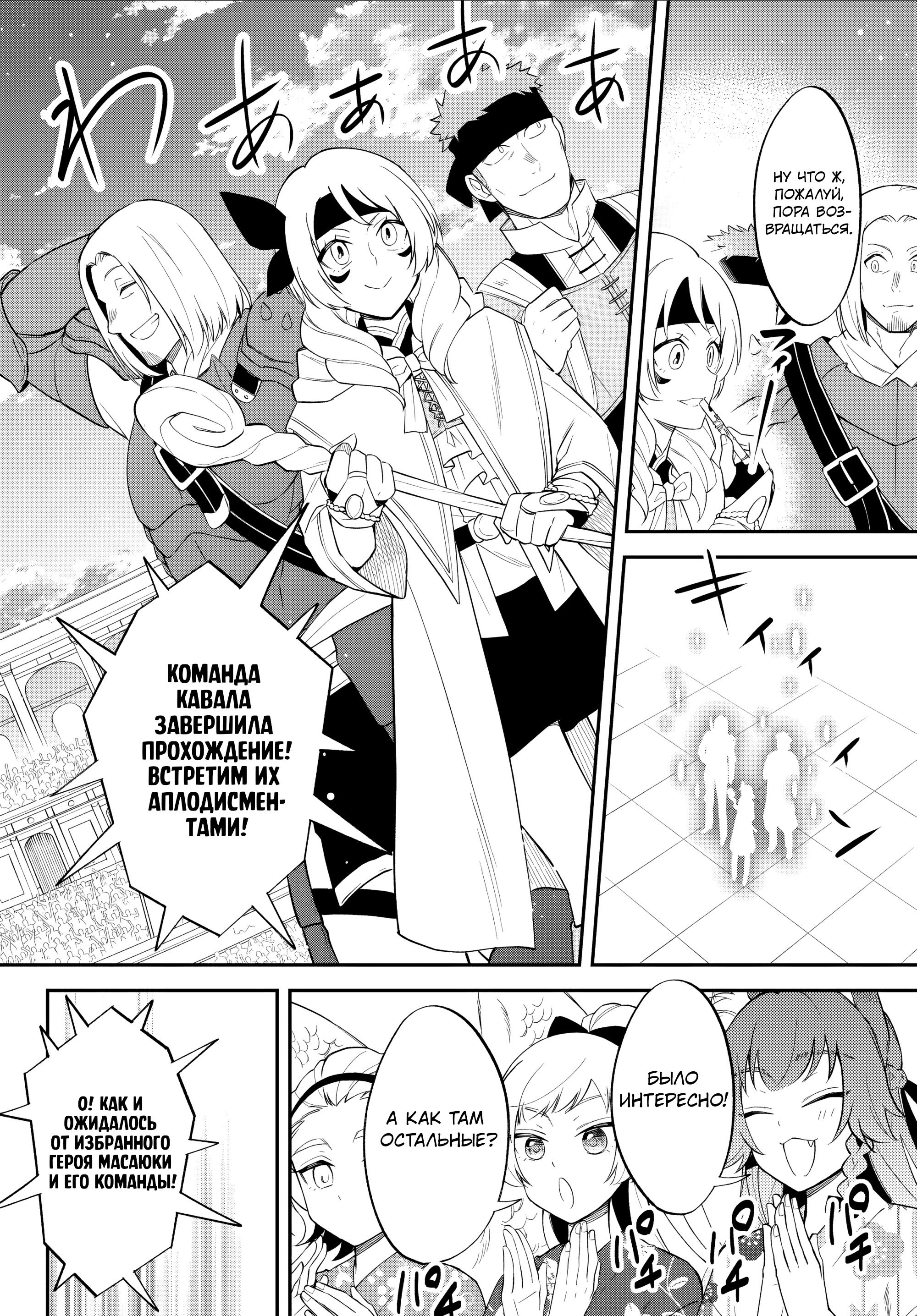 Манга О моём перерождении в слизь: Трио в Темпесте - Глава 69 Страница 18