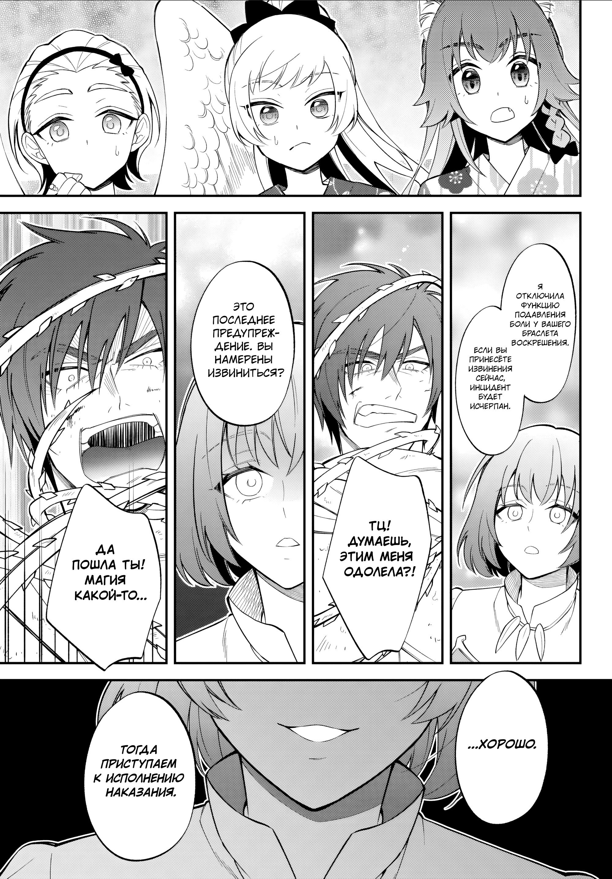 Манга О моём перерождении в слизь: Трио в Темпесте - Глава 69 Страница 25