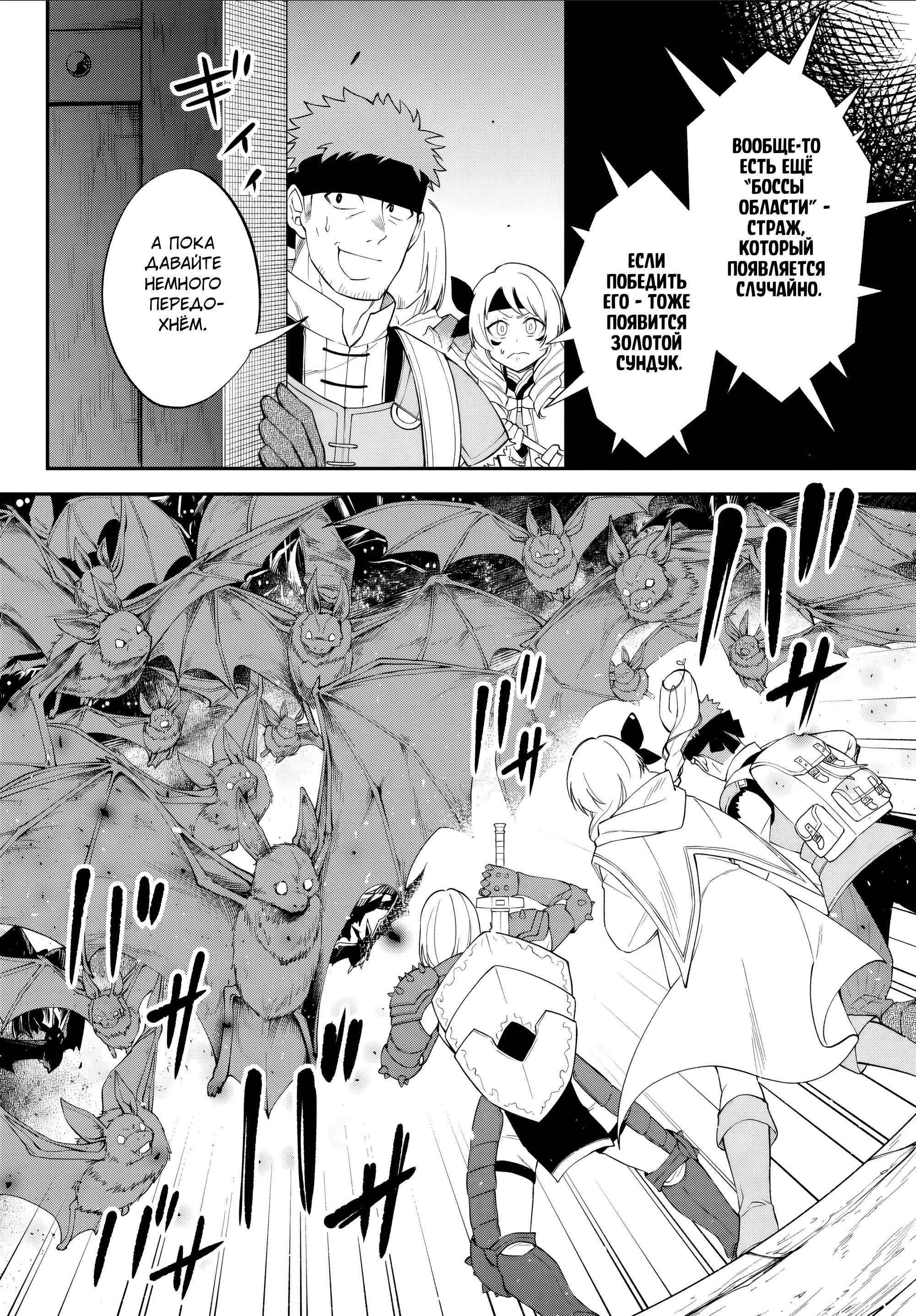 Манга О моём перерождении в слизь: Трио в Темпесте - Глава 69 Страница 14