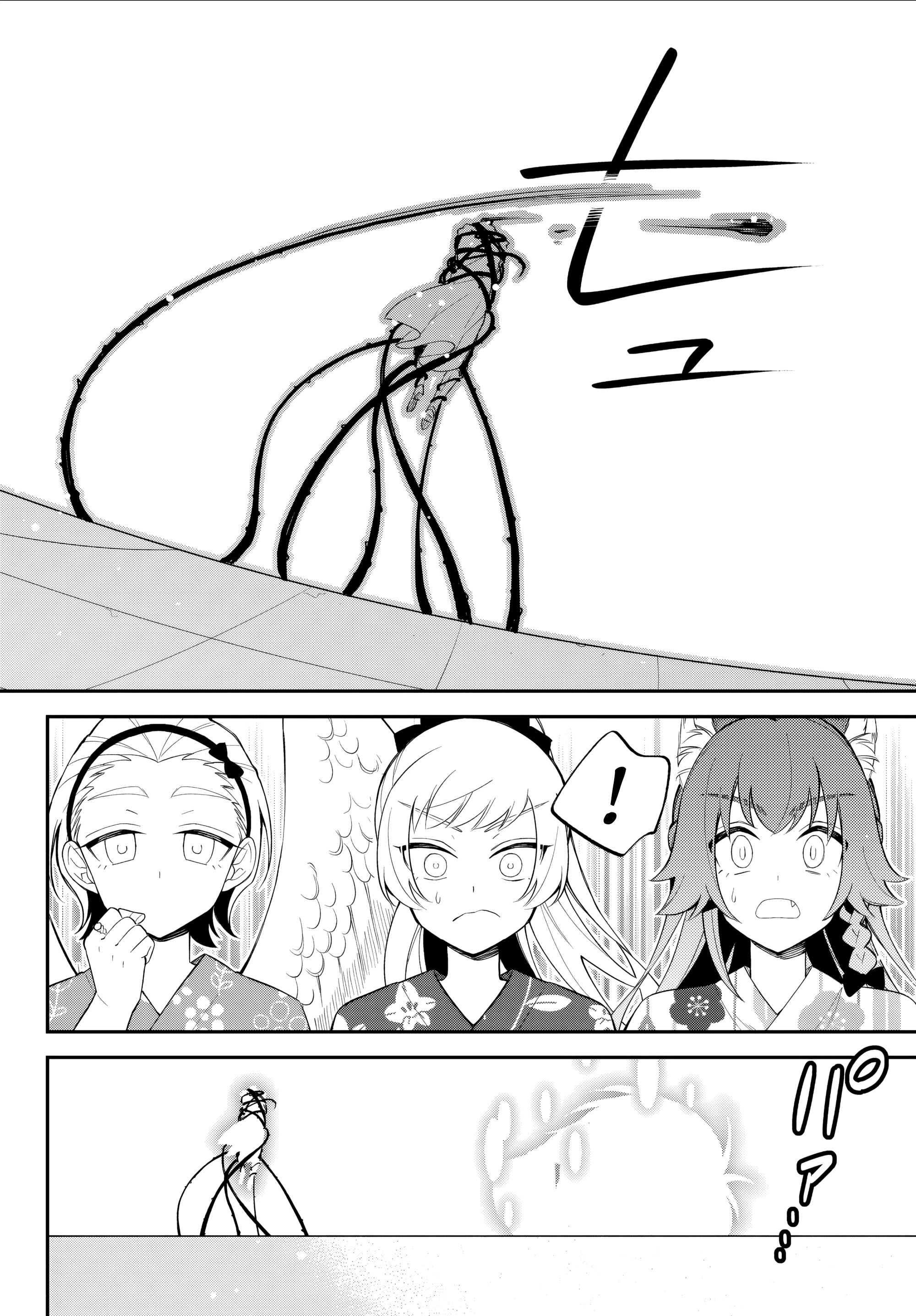 Манга О моём перерождении в слизь: Трио в Темпесте - Глава 69 Страница 26